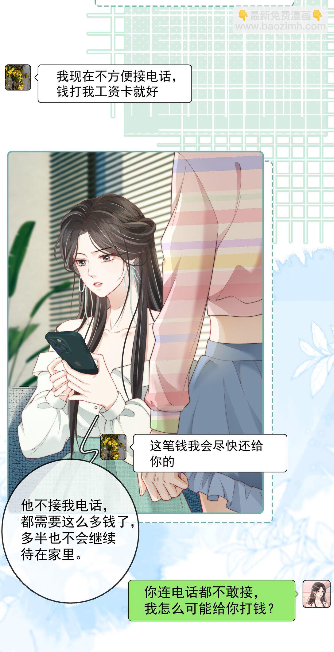 025 你怎么来了？-第26话