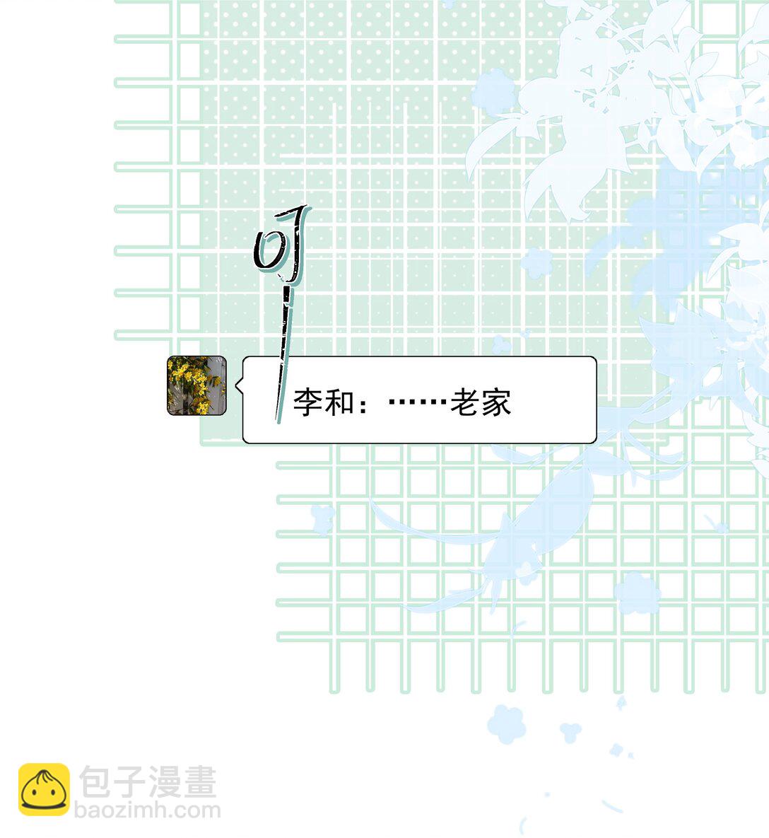 025 你怎么来了？-第26话