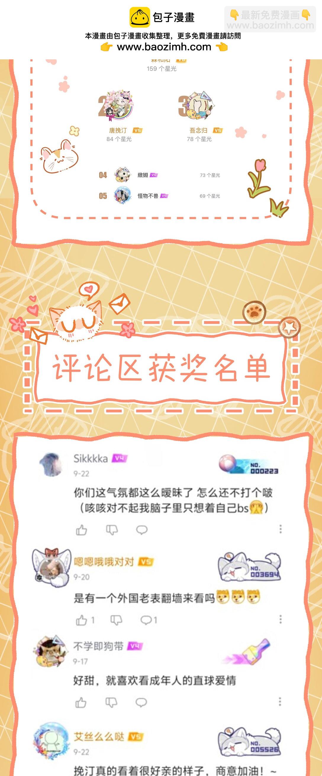 03 获奖名单-第32话