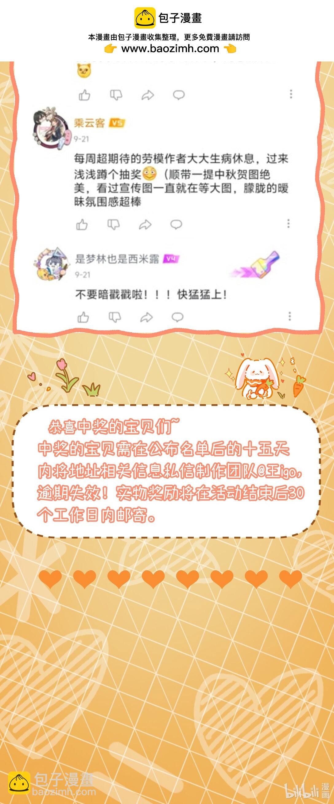 03 获奖名单-第32话