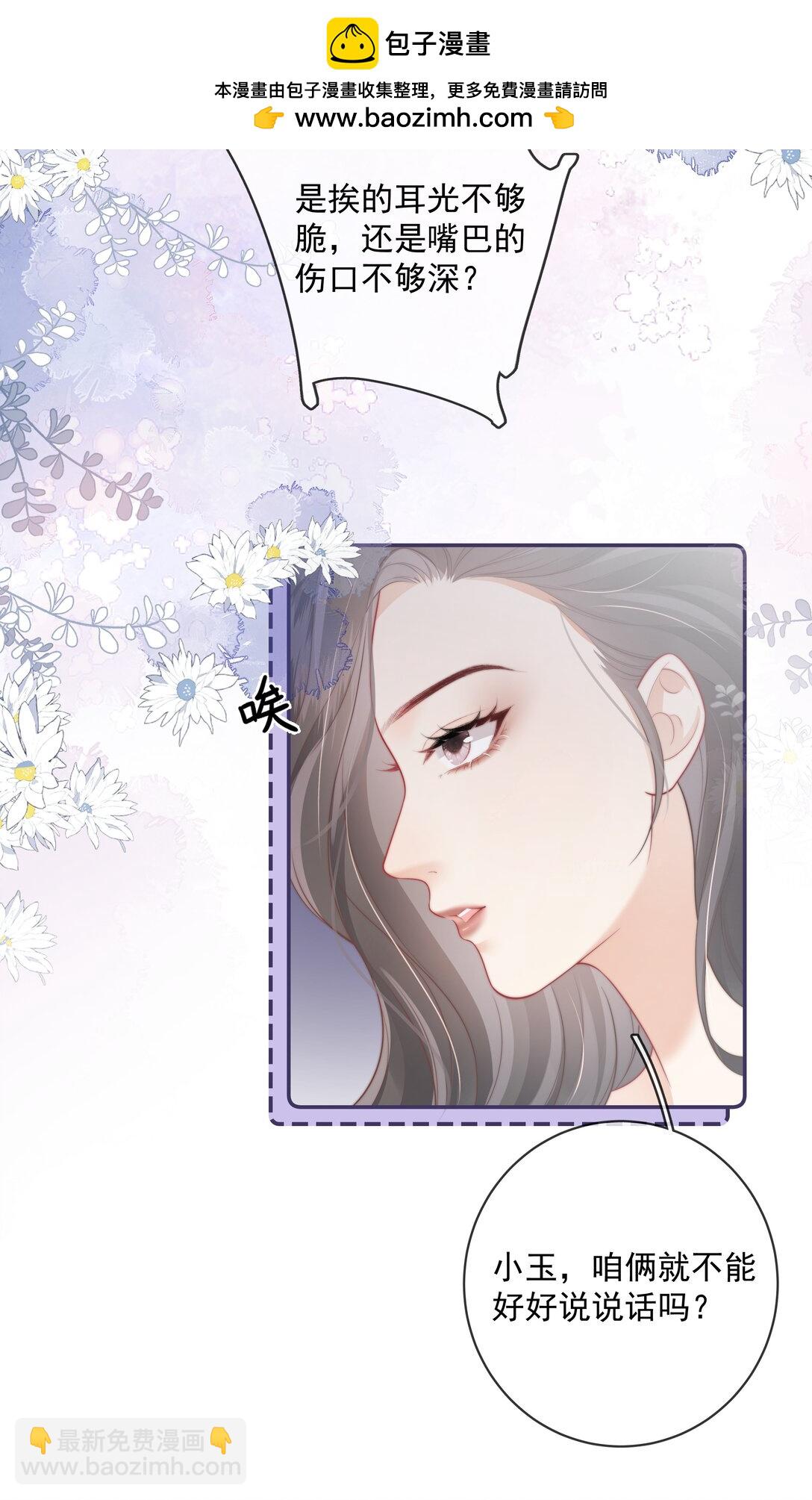 027 我的月亮-第30话