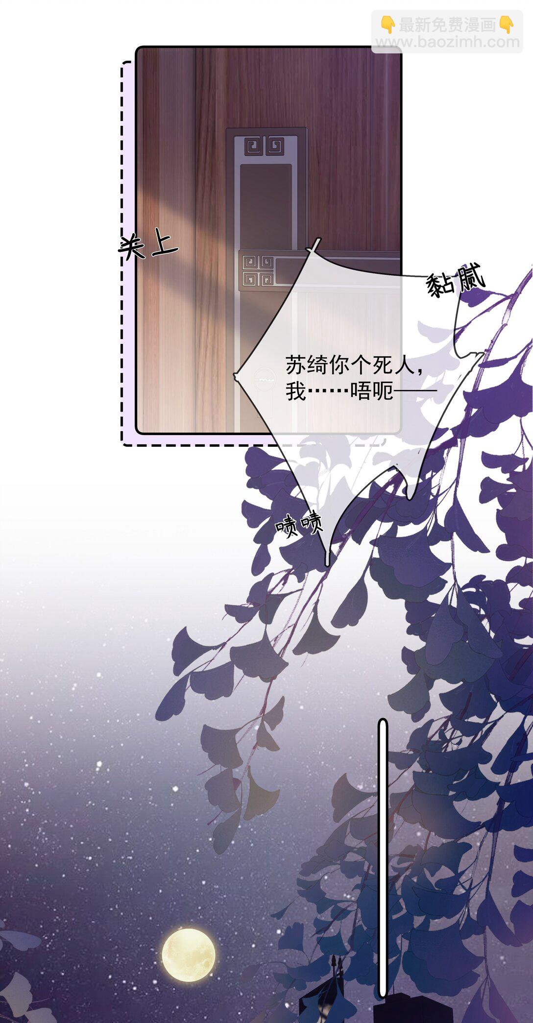 027 我的月亮-第30话