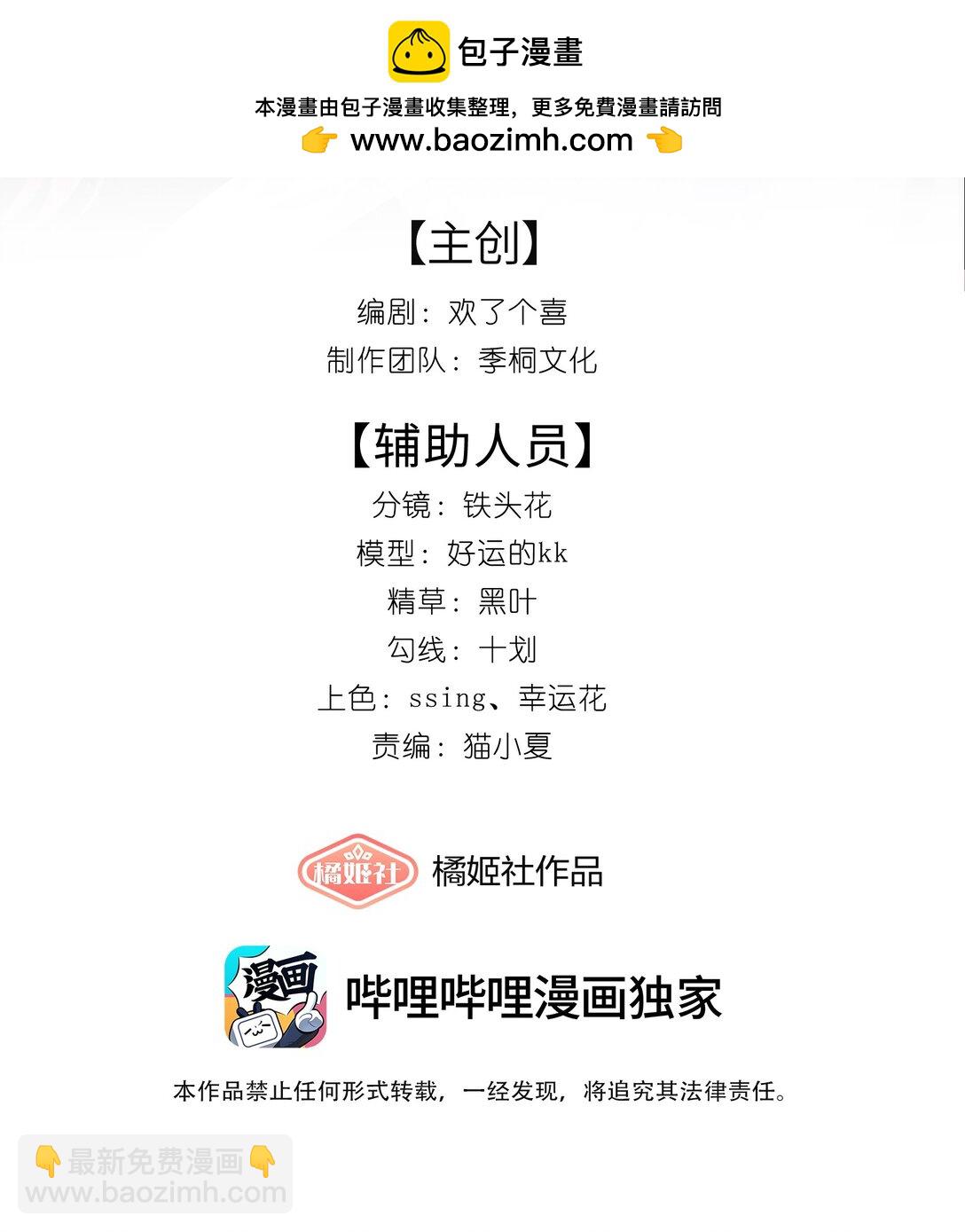 027 我的月亮-第30话