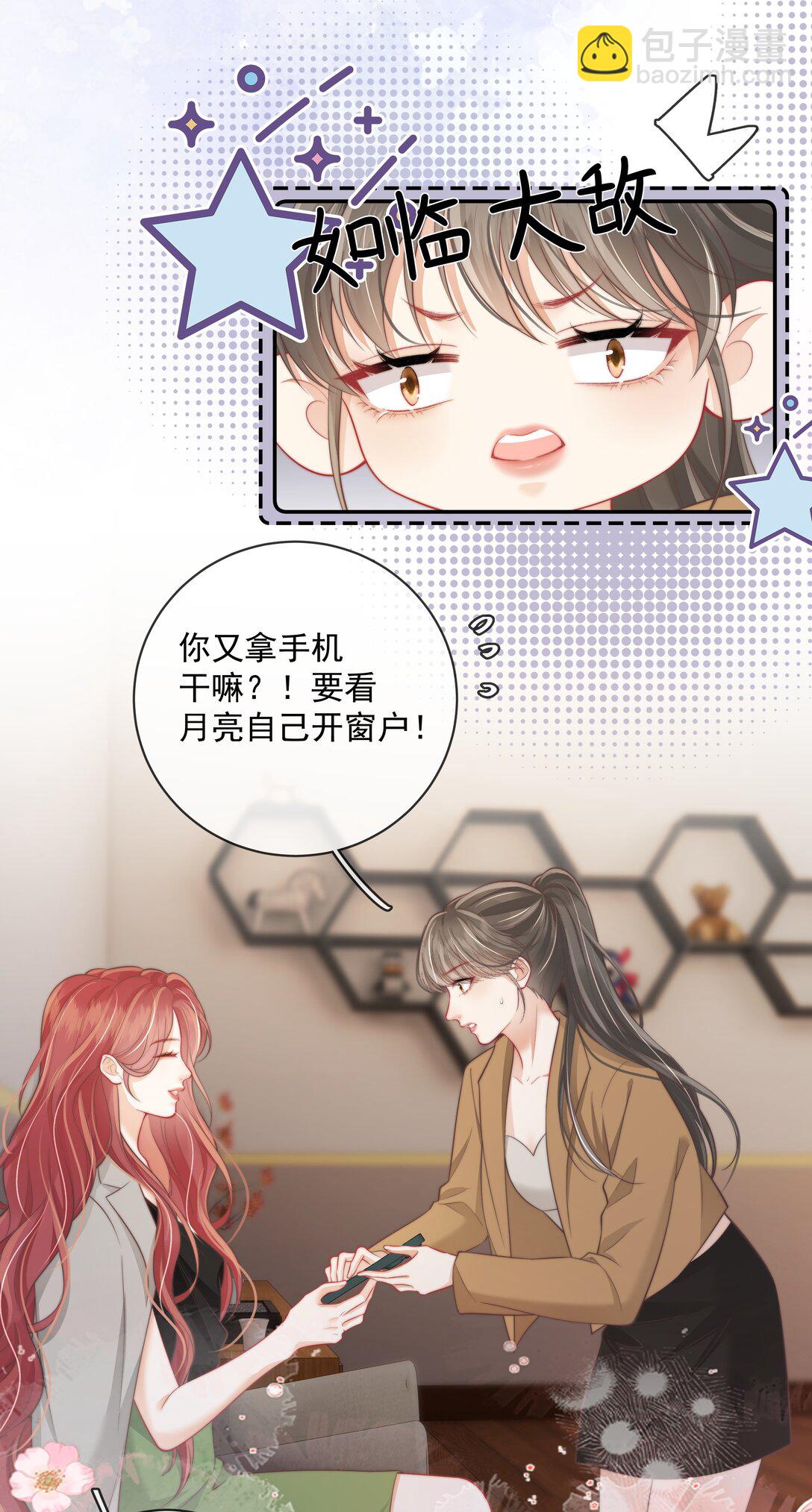 027 我的月亮-第30话