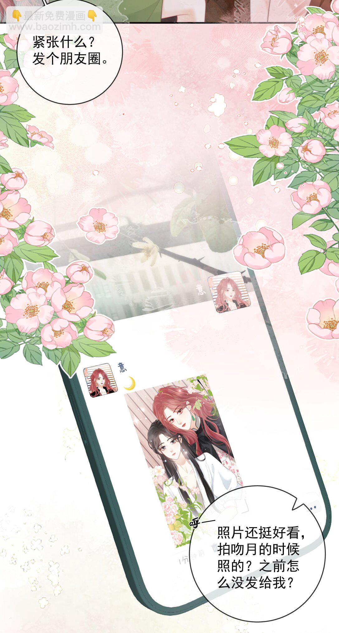 027 我的月亮-第30话