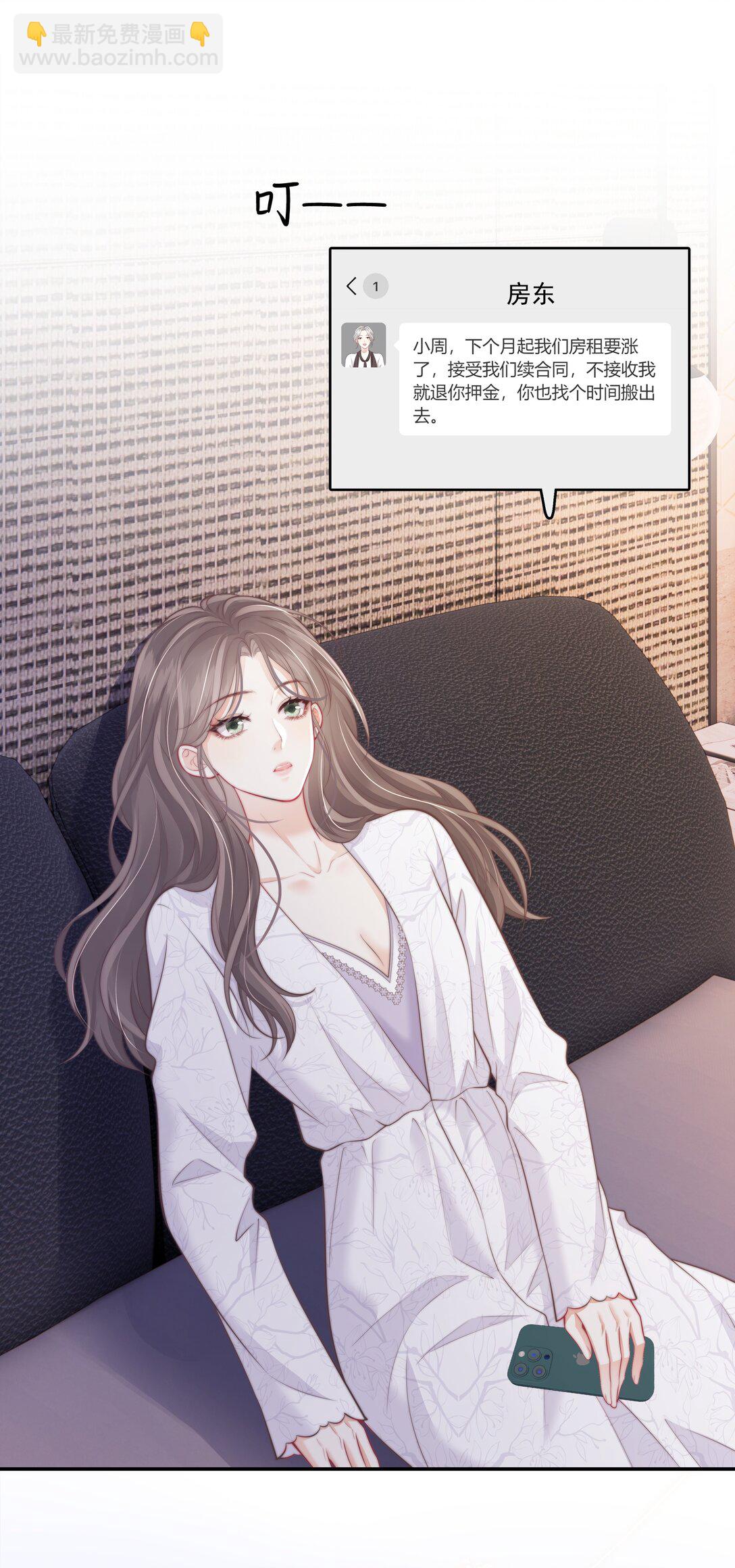 027 我的月亮-第30话