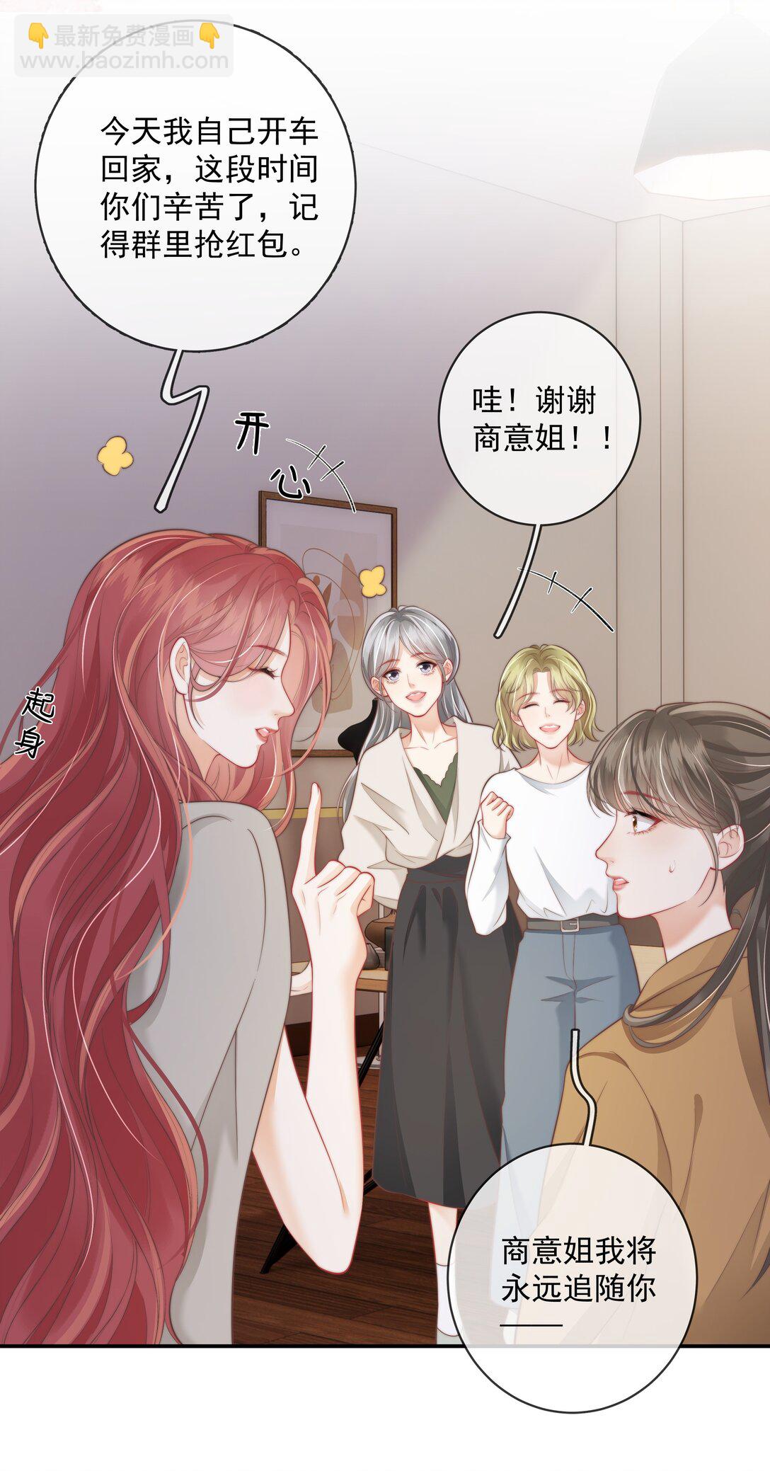 027 我的月亮-第30话