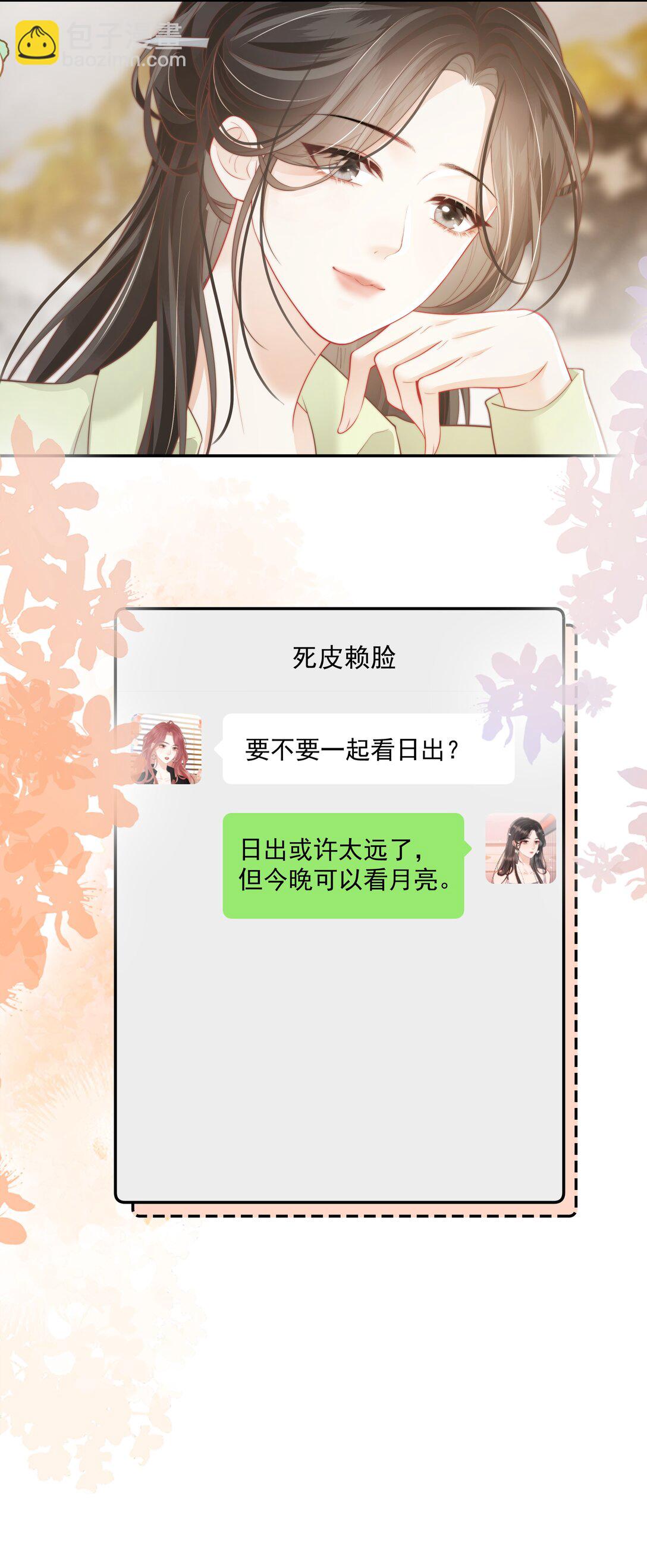 027 我的月亮-第30话