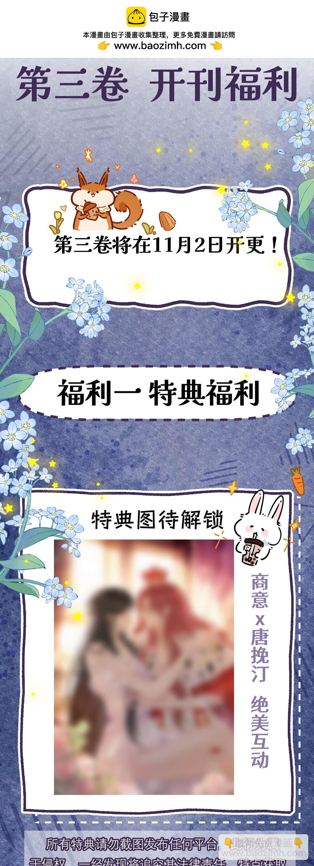 新卷 福利-第34话