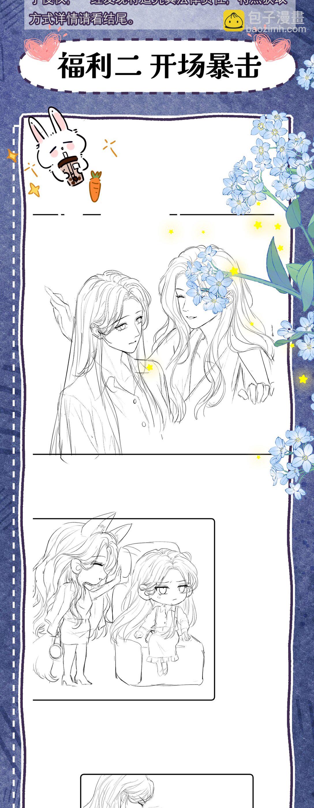 新卷 福利-第34话