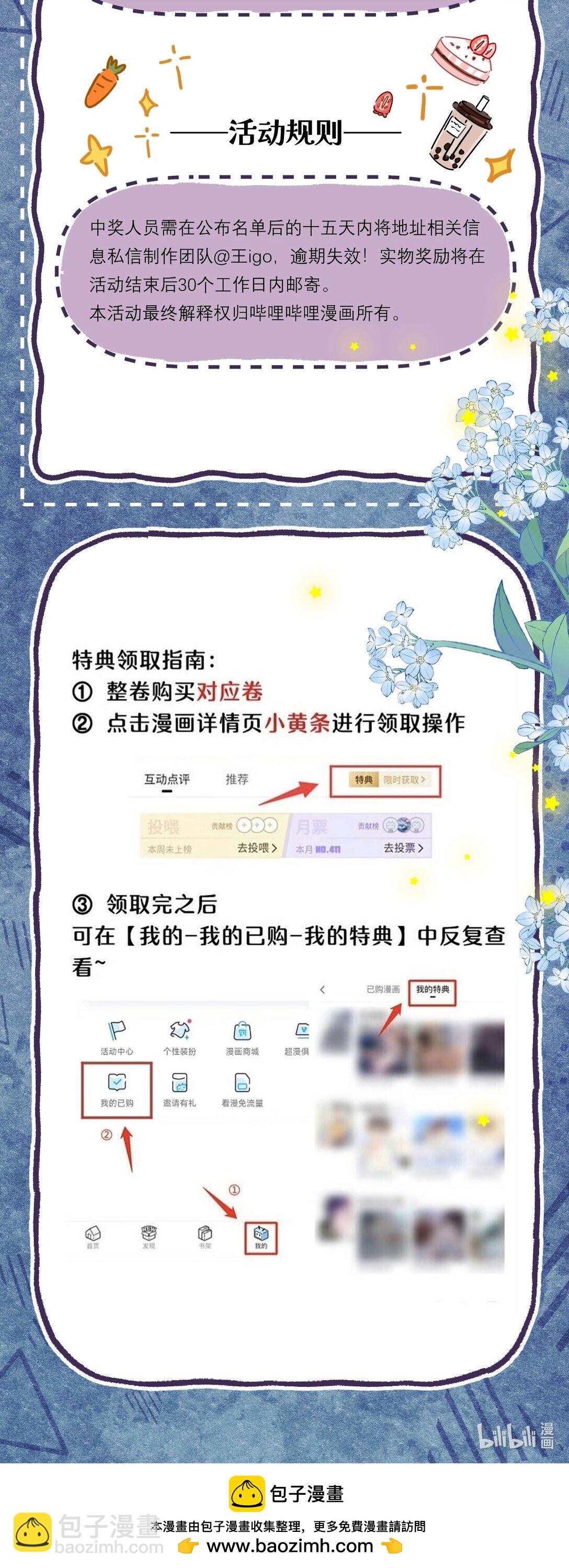 新卷 福利-第34话