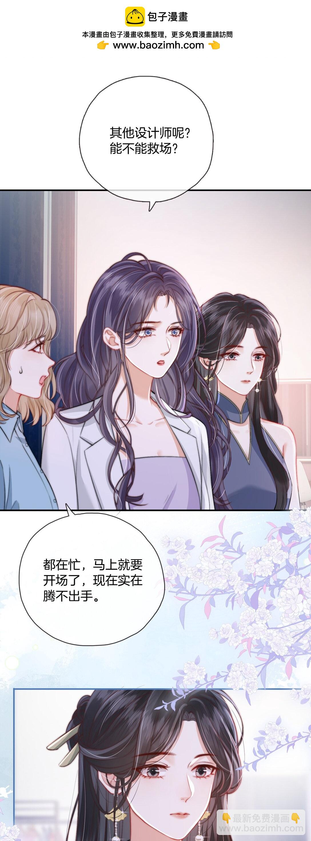 04 心眼和收思-第4话