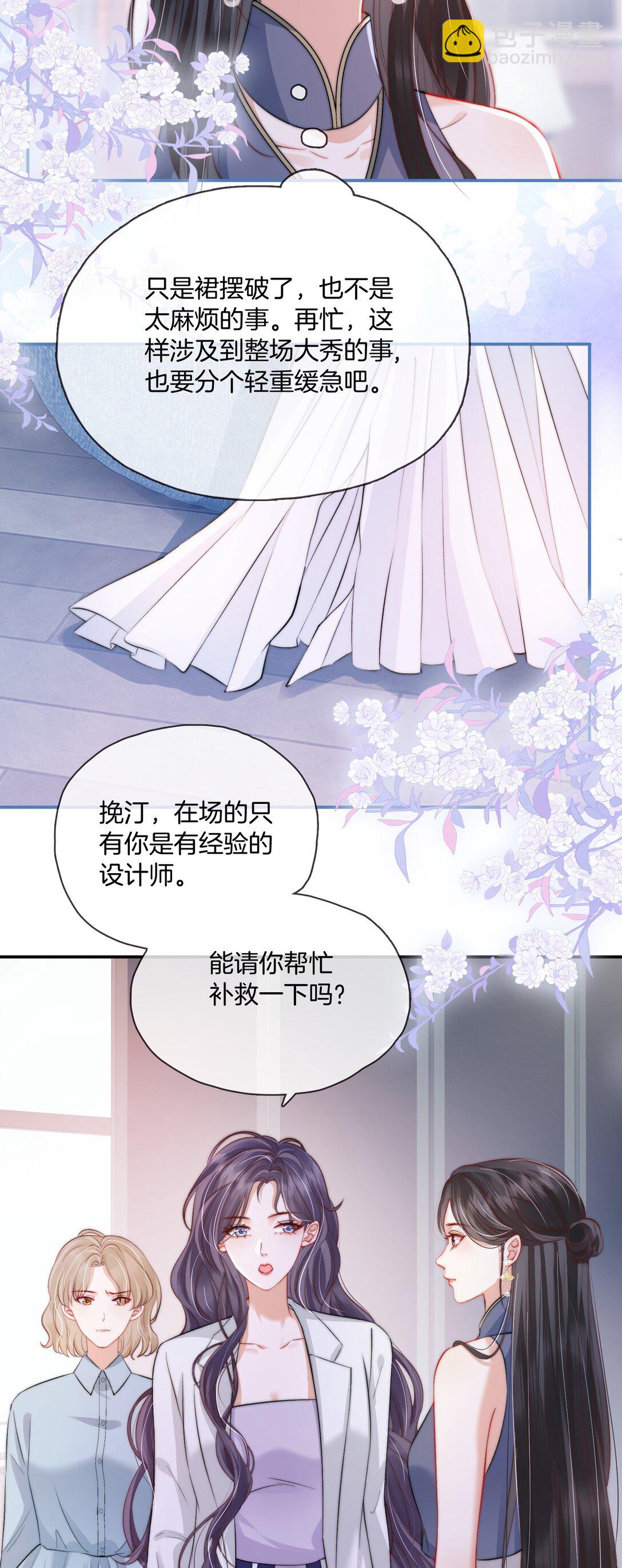 04 心眼和收思-第4话