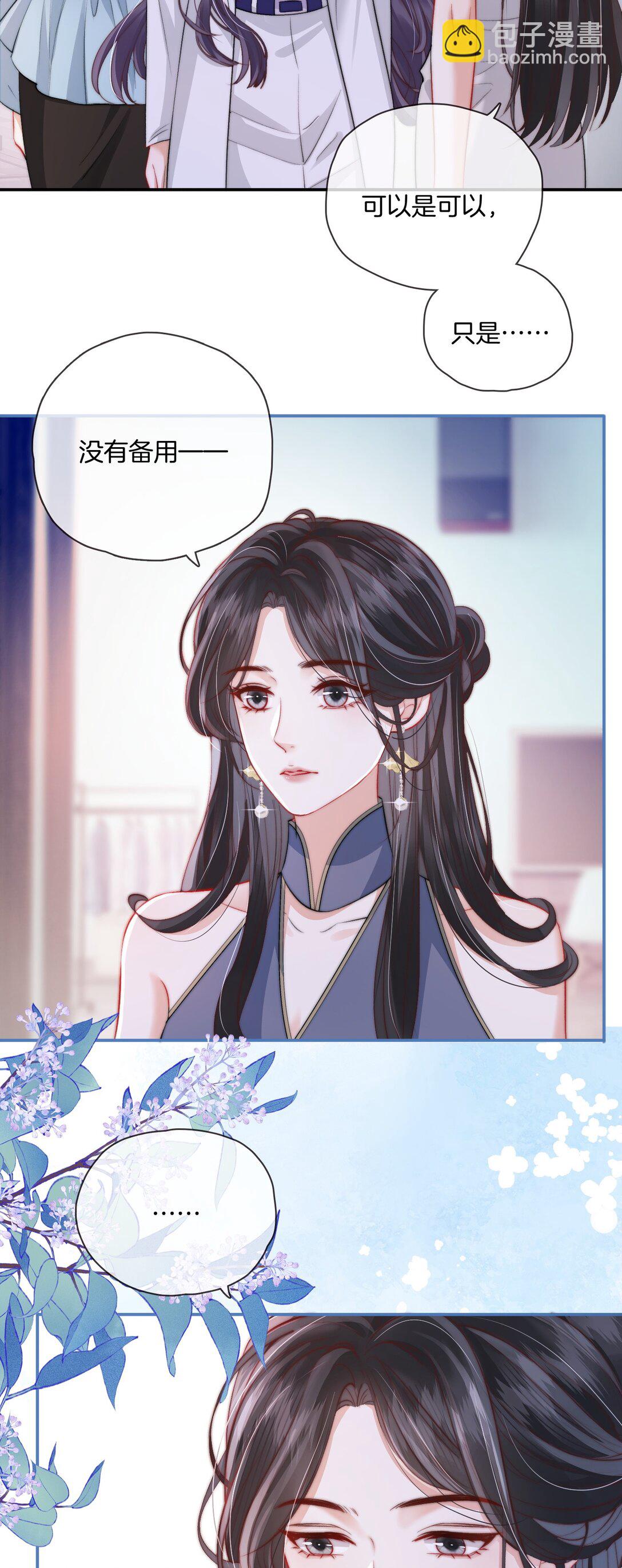 04 心眼和收思-第4话