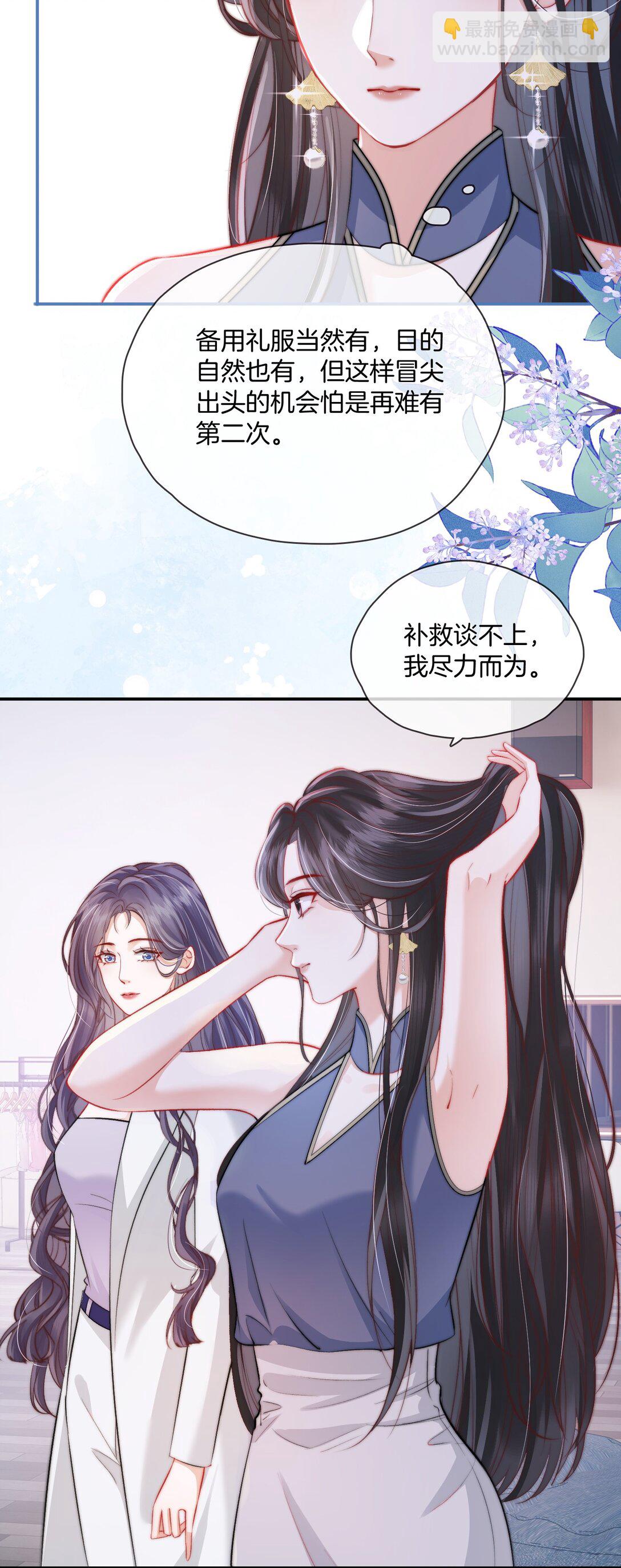 04 心眼和收思-第4话