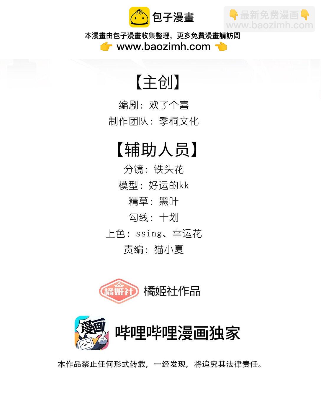 04 心眼和收思-第4话