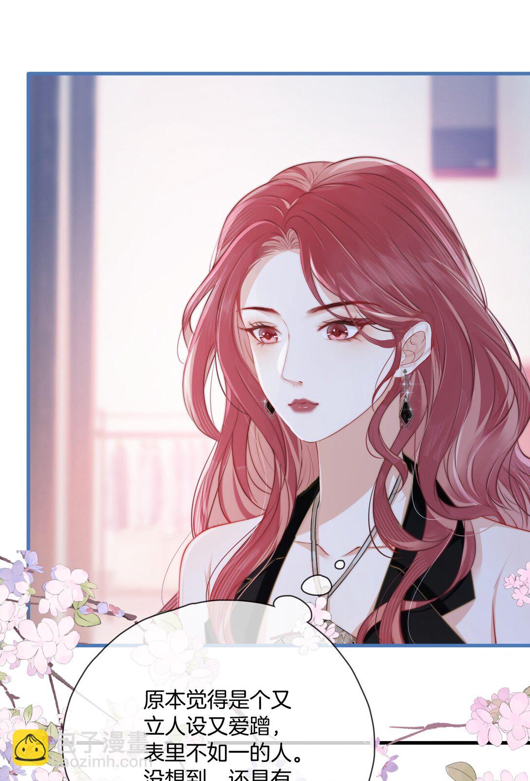 04 心眼和收思-第4话