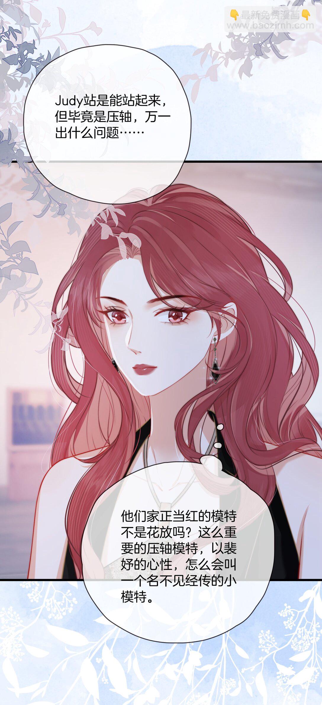 04 心眼和收思-第4话