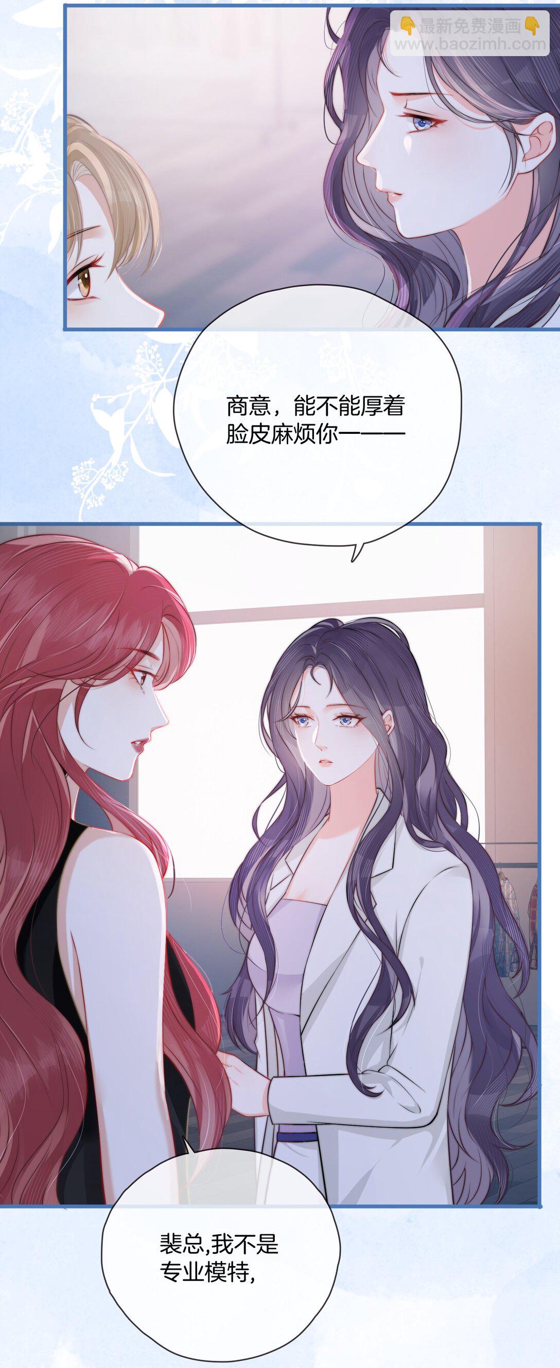 04 心眼和收思-第4话