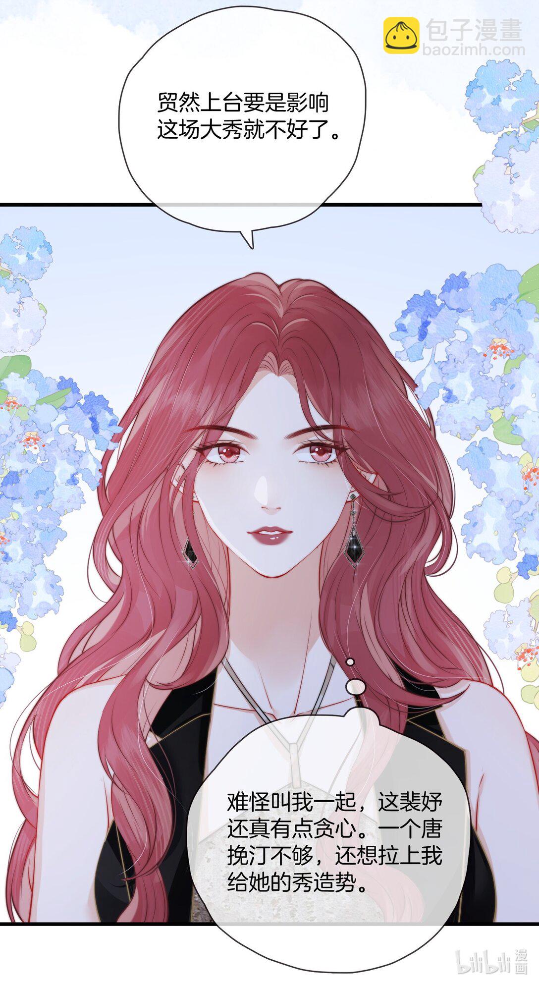 04 心眼和收思-第4话