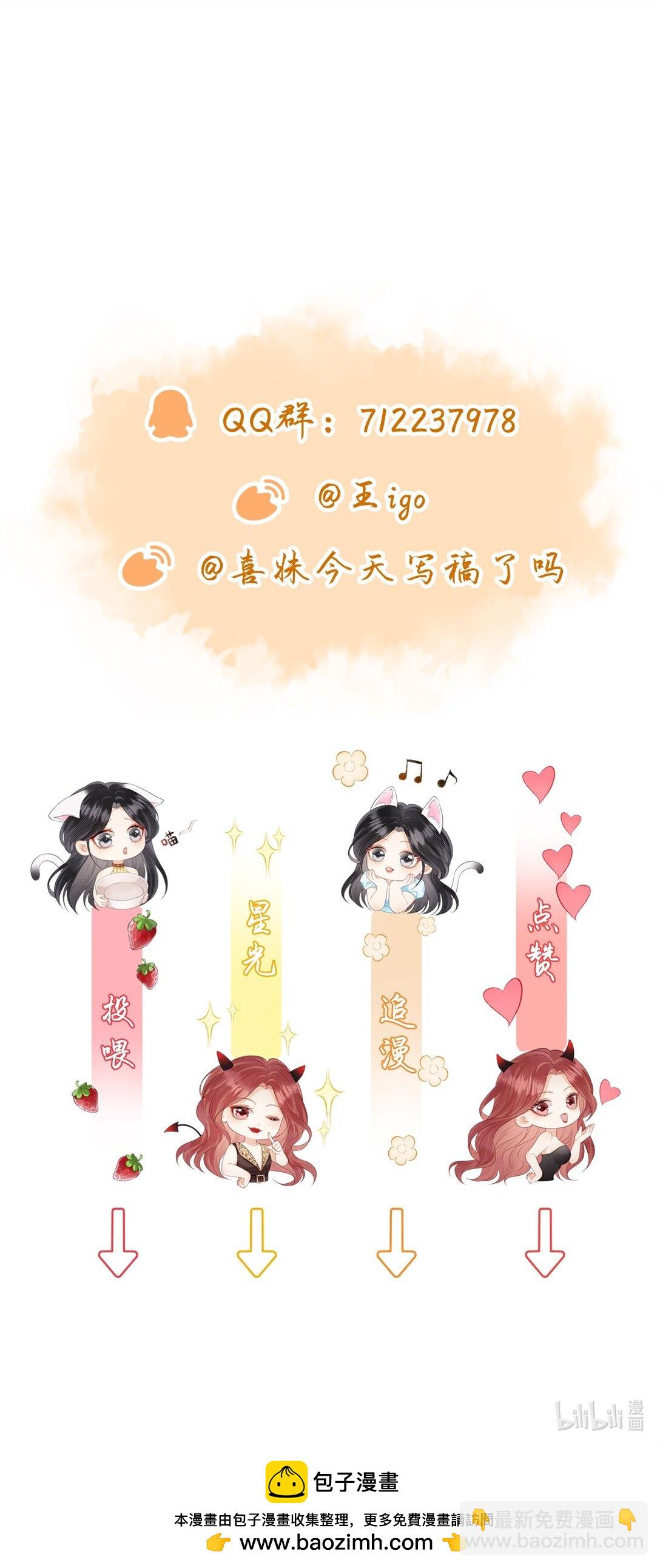 04 心眼和收思-第4话