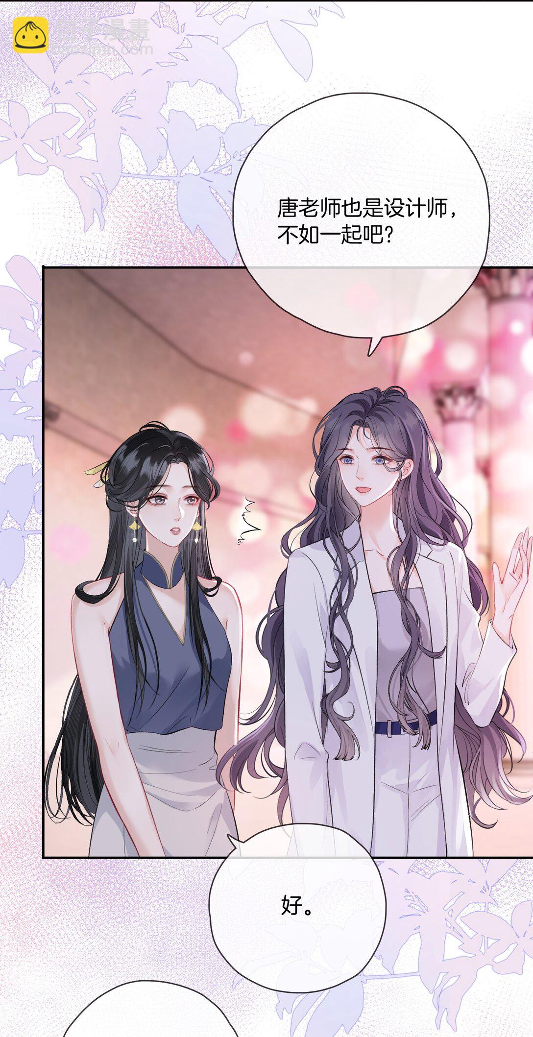 04 心眼和收思-第4话