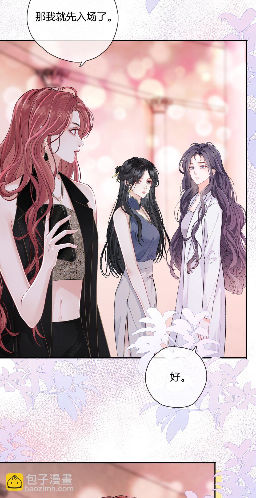 04 心眼和收思-第4话