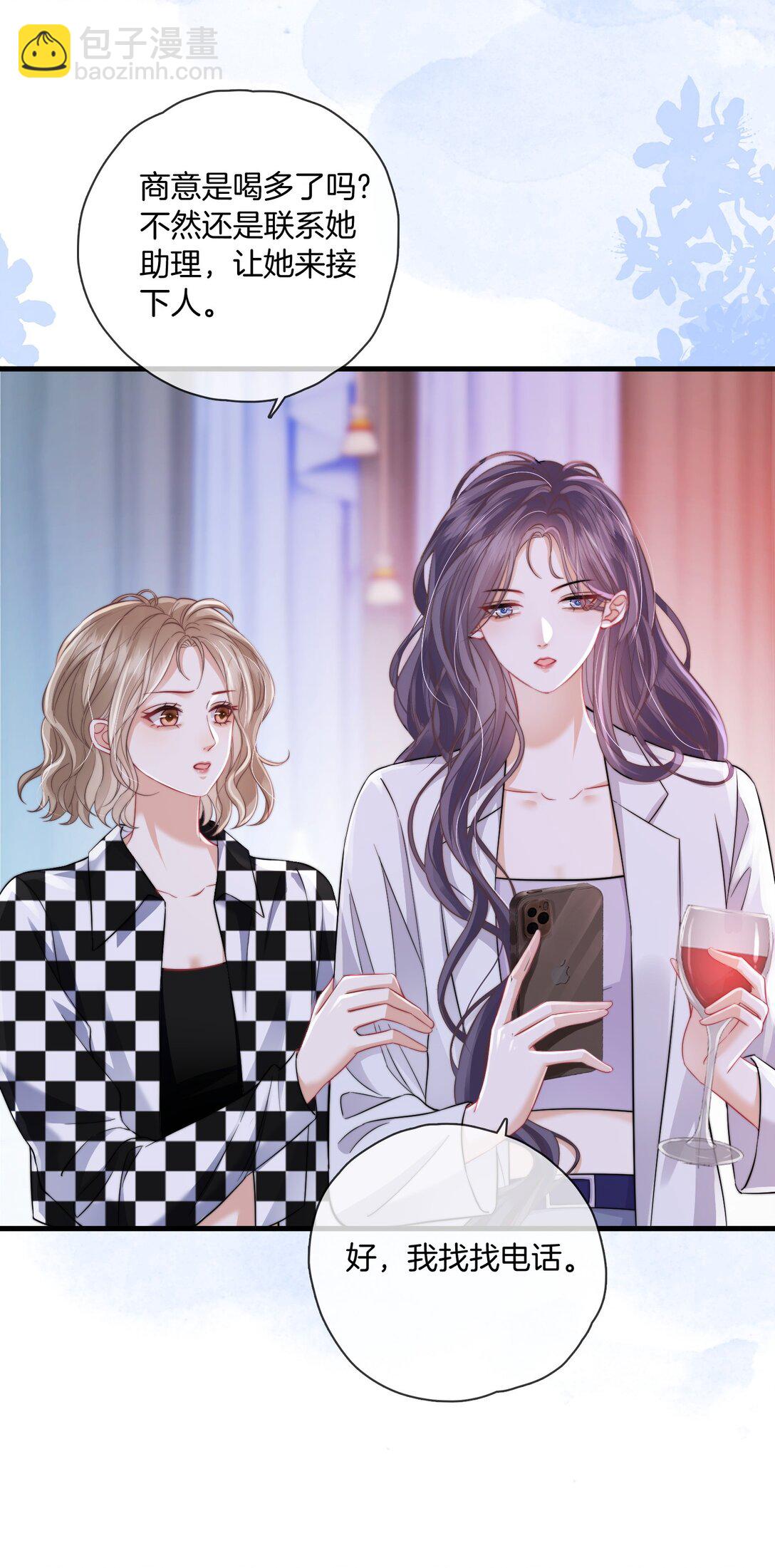 06 &ldquo;您早点休息&rdquo;-第6话