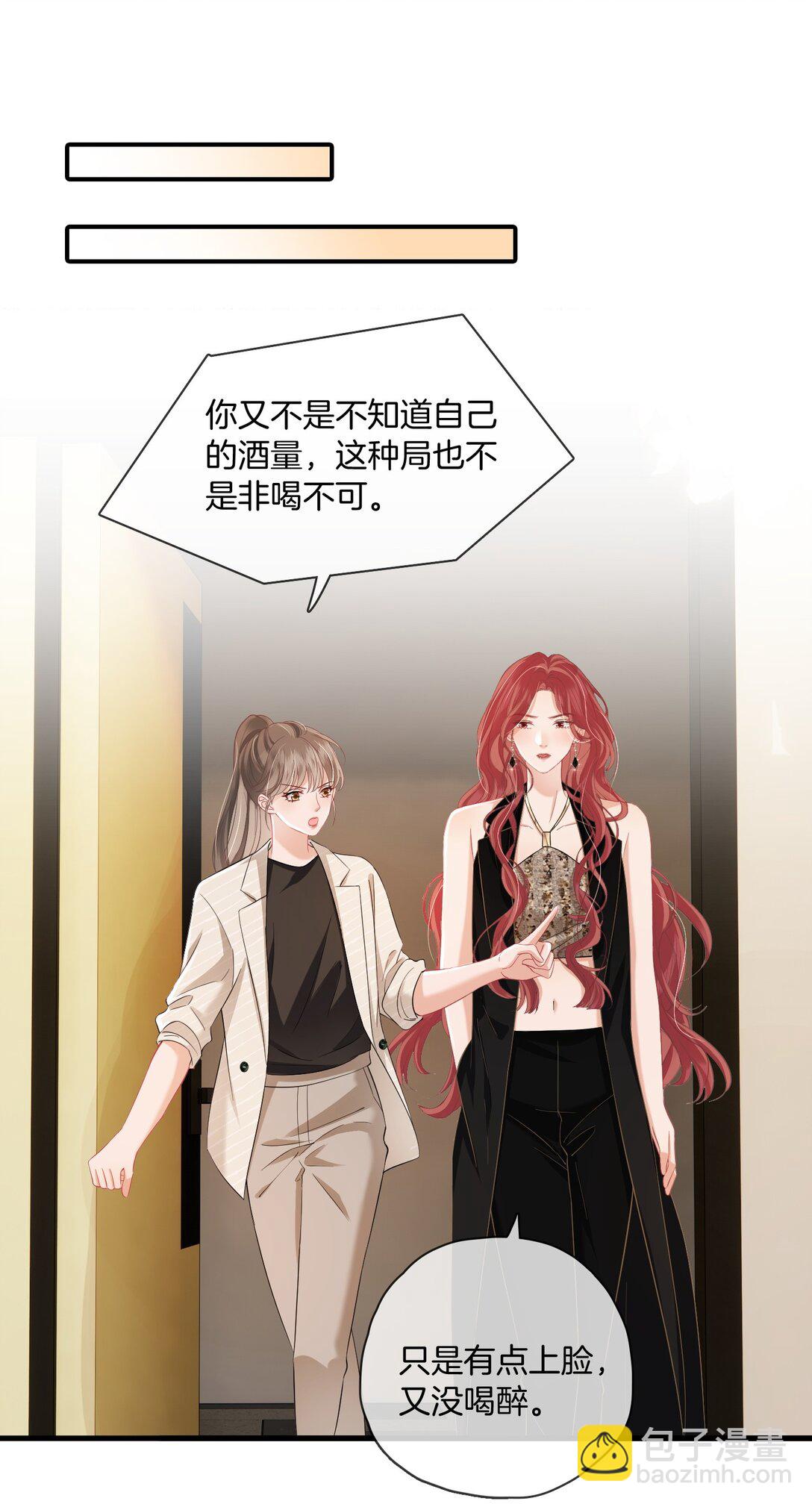 06 &ldquo;您早点休息&rdquo;-第6话