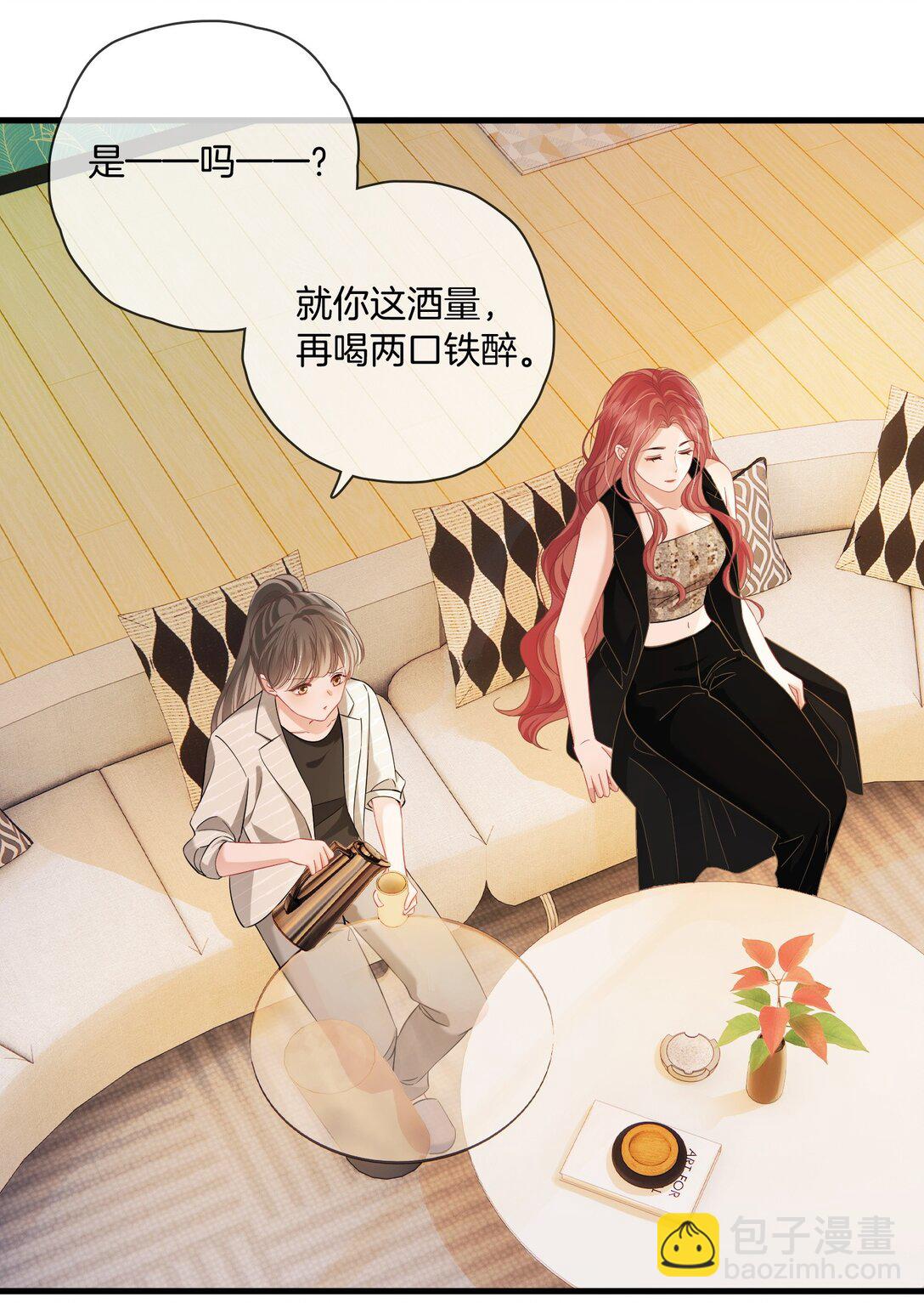 06 &ldquo;您早点休息&rdquo;-第6话