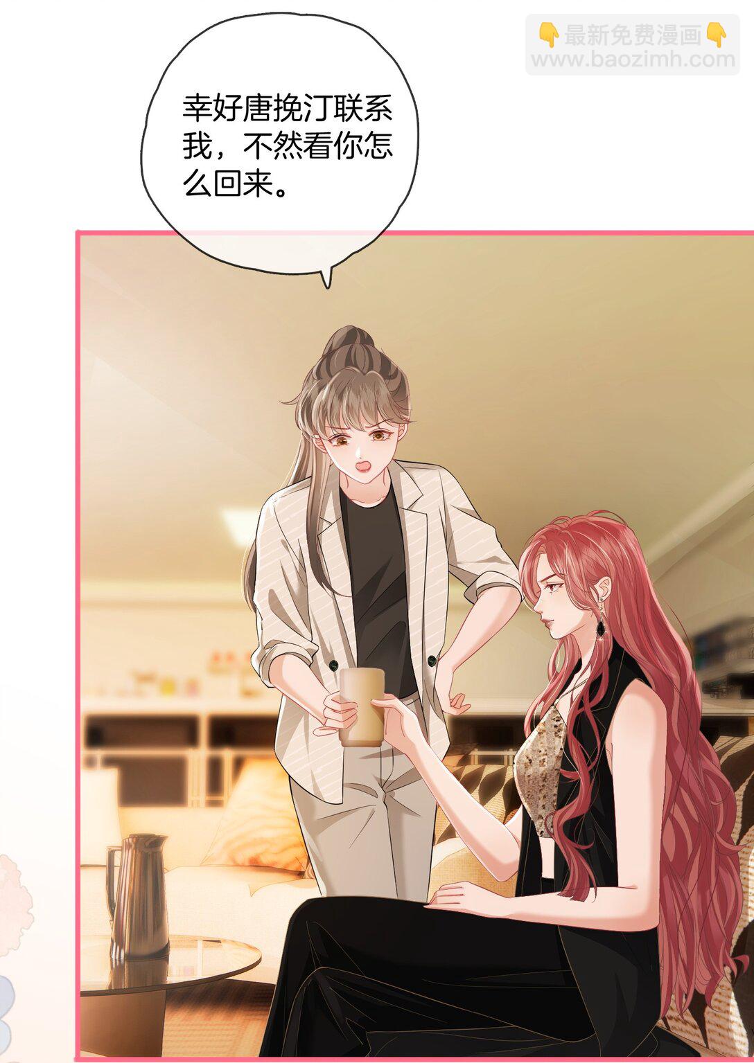 06 &ldquo;您早点休息&rdquo;-第6话