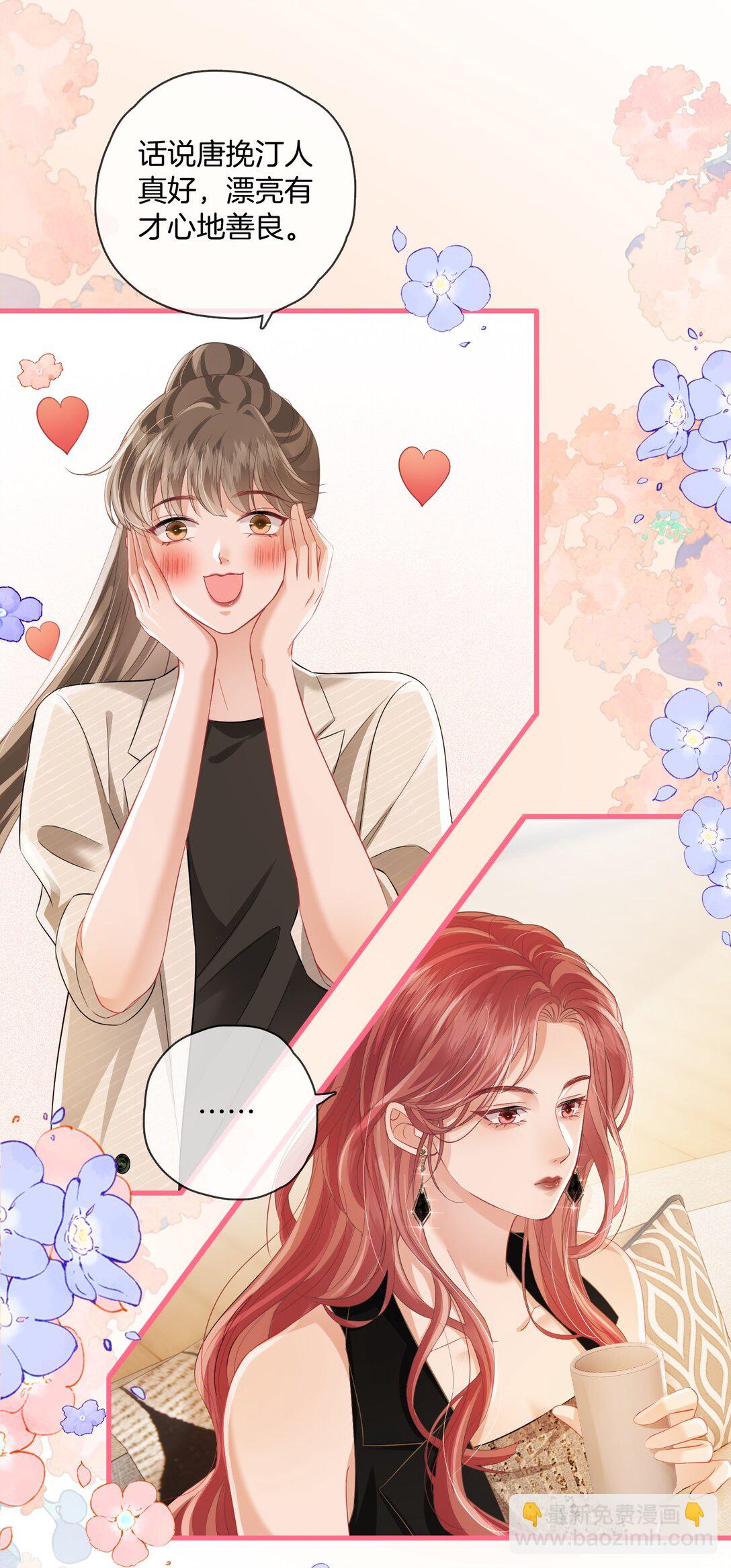 06 &ldquo;您早点休息&rdquo;-第6话