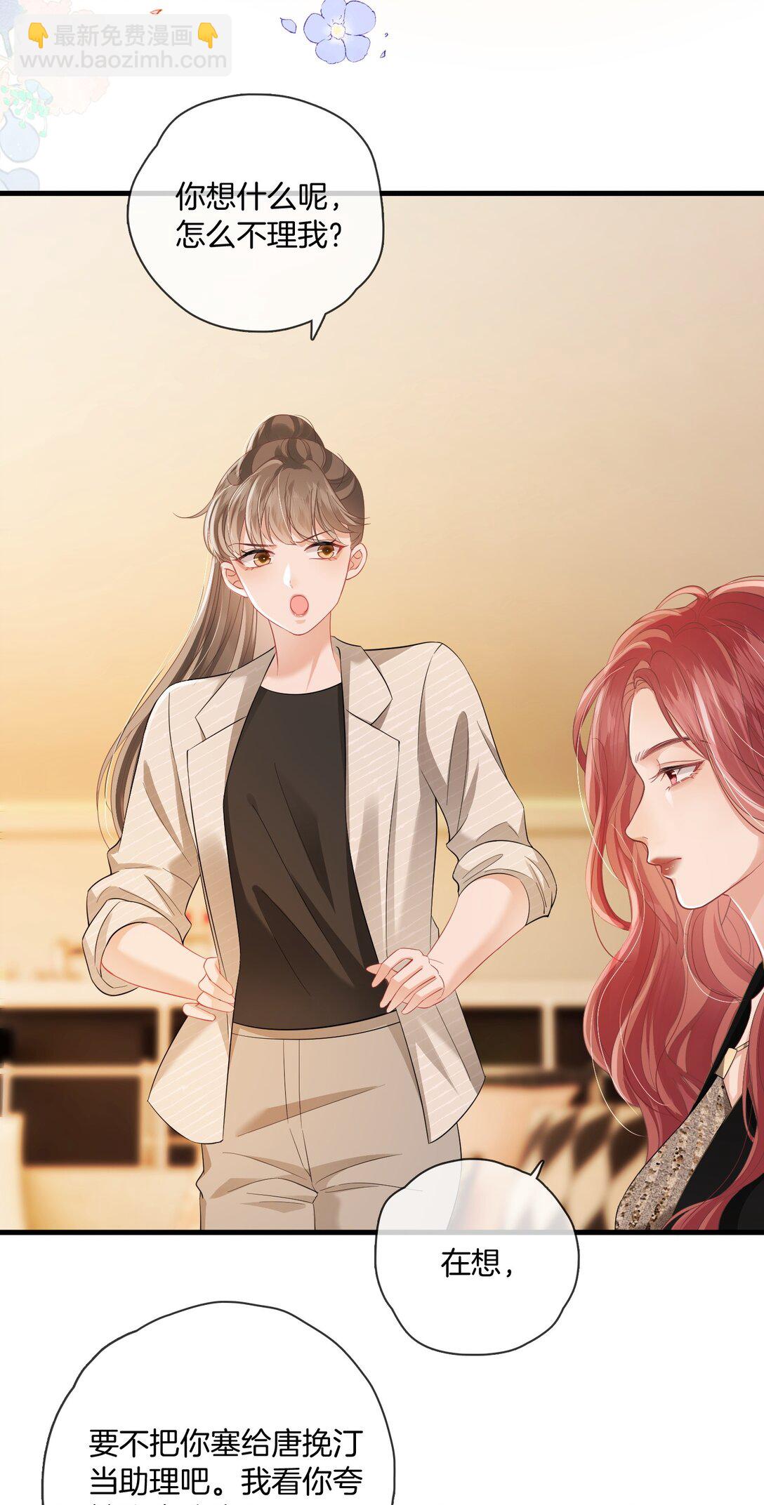 06 &ldquo;您早点休息&rdquo;-第6话