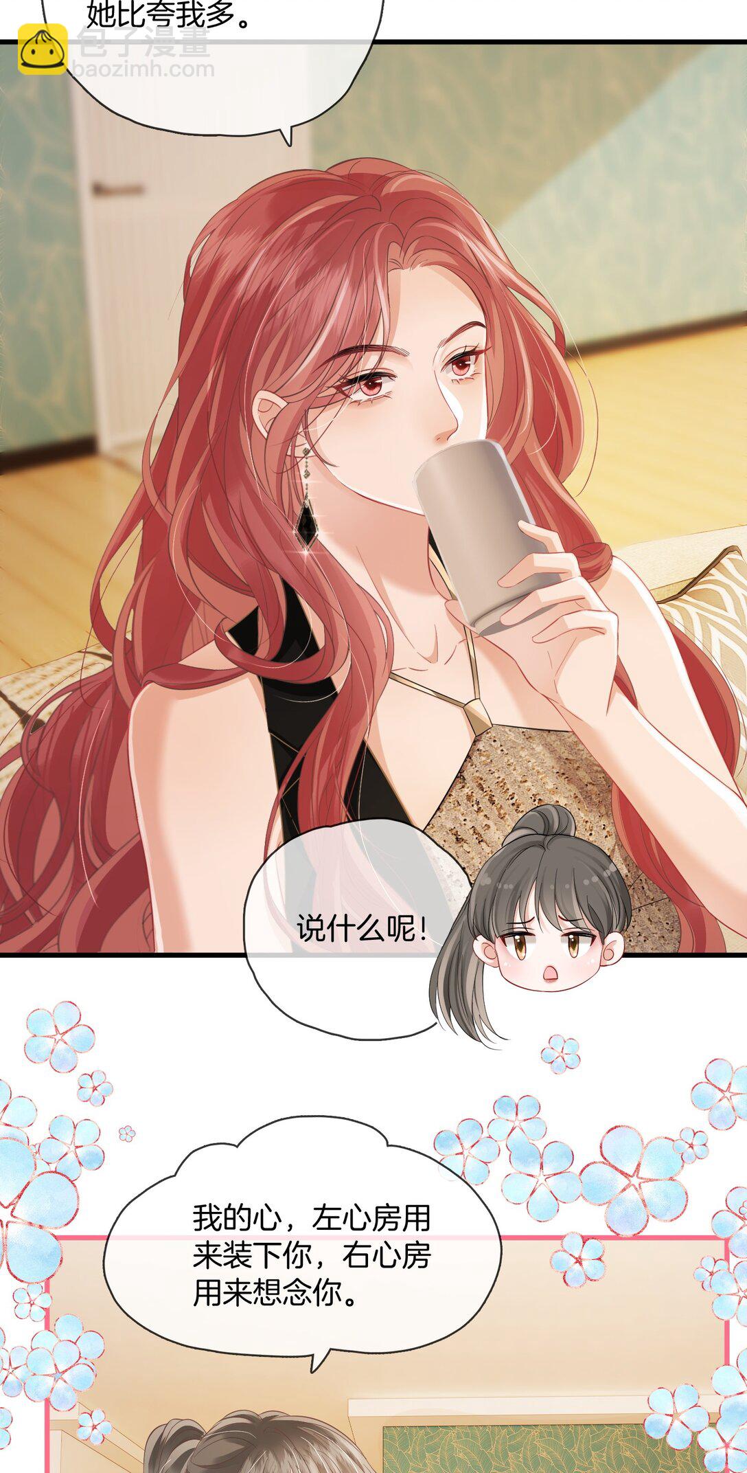 06 &ldquo;您早点休息&rdquo;-第6话