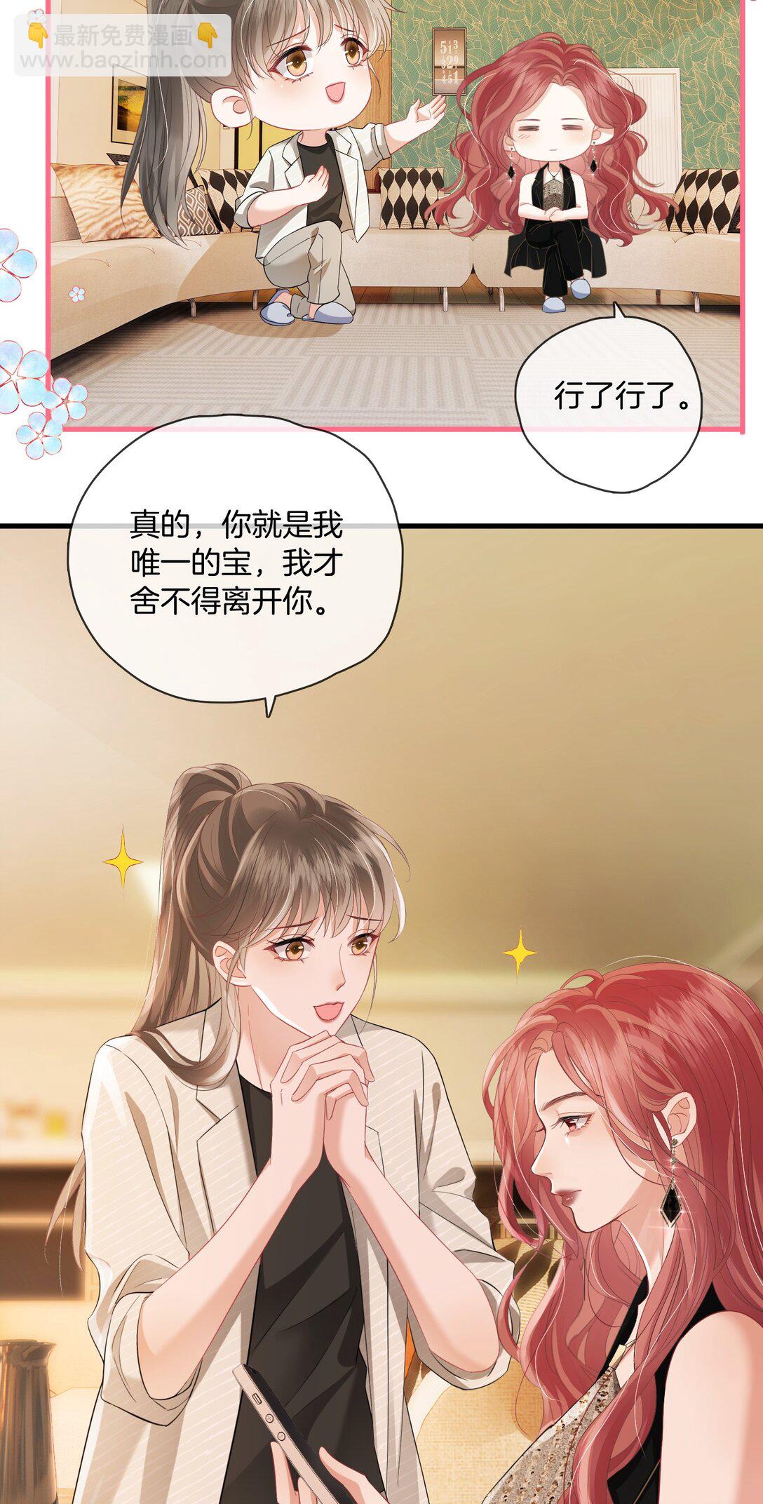 06 &ldquo;您早点休息&rdquo;-第6话