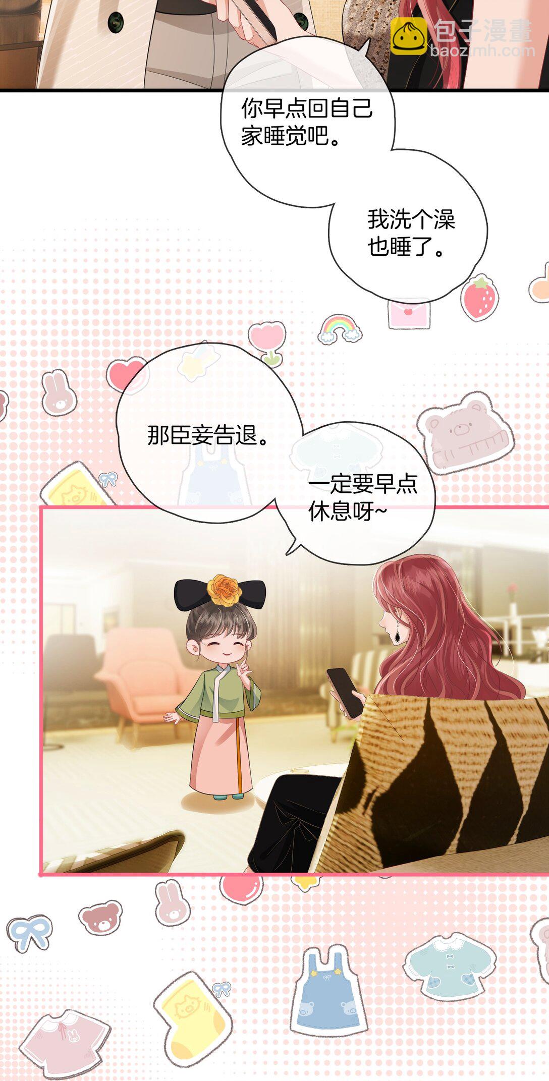 06 &ldquo;您早点休息&rdquo;-第6话