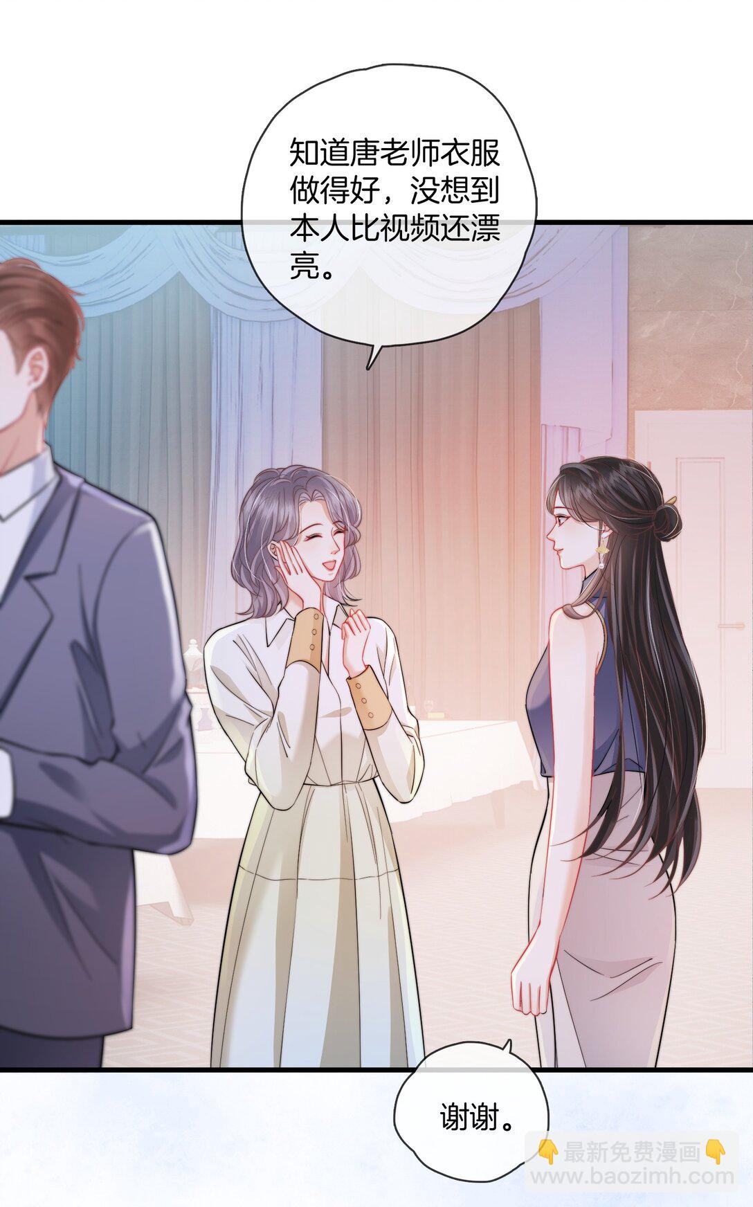 06 &ldquo;您早点休息&rdquo;-第6话