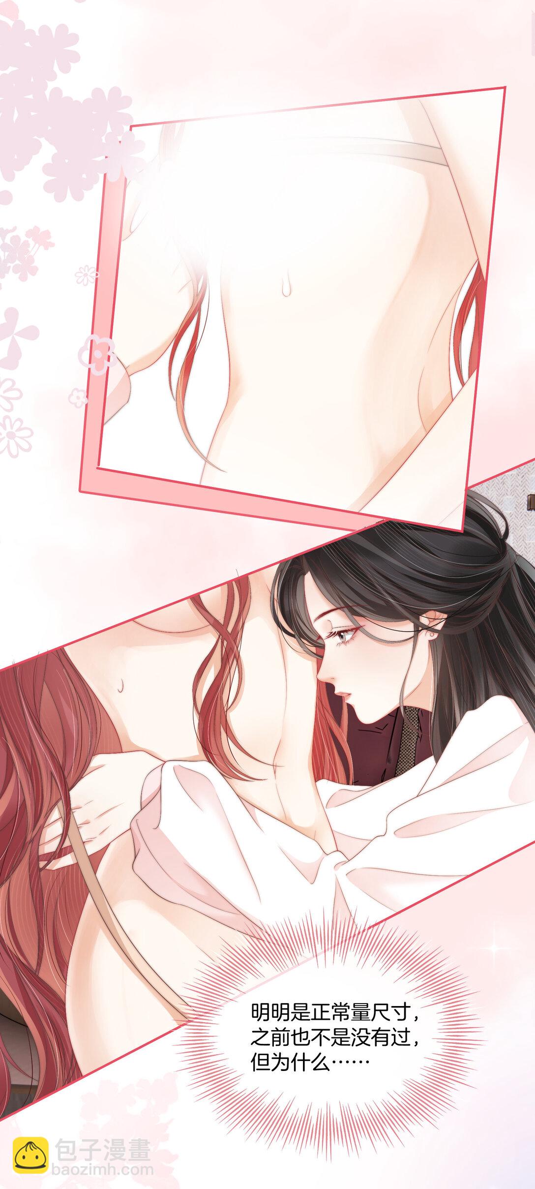 08 你想我怎么还-第8话