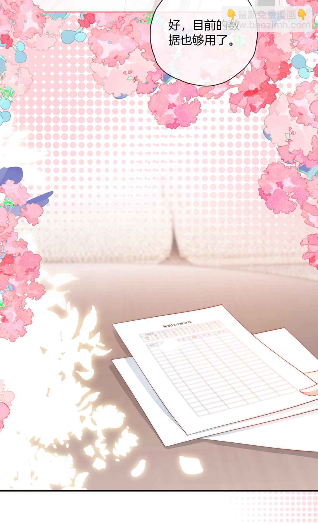 08 你想我怎么还-第8话