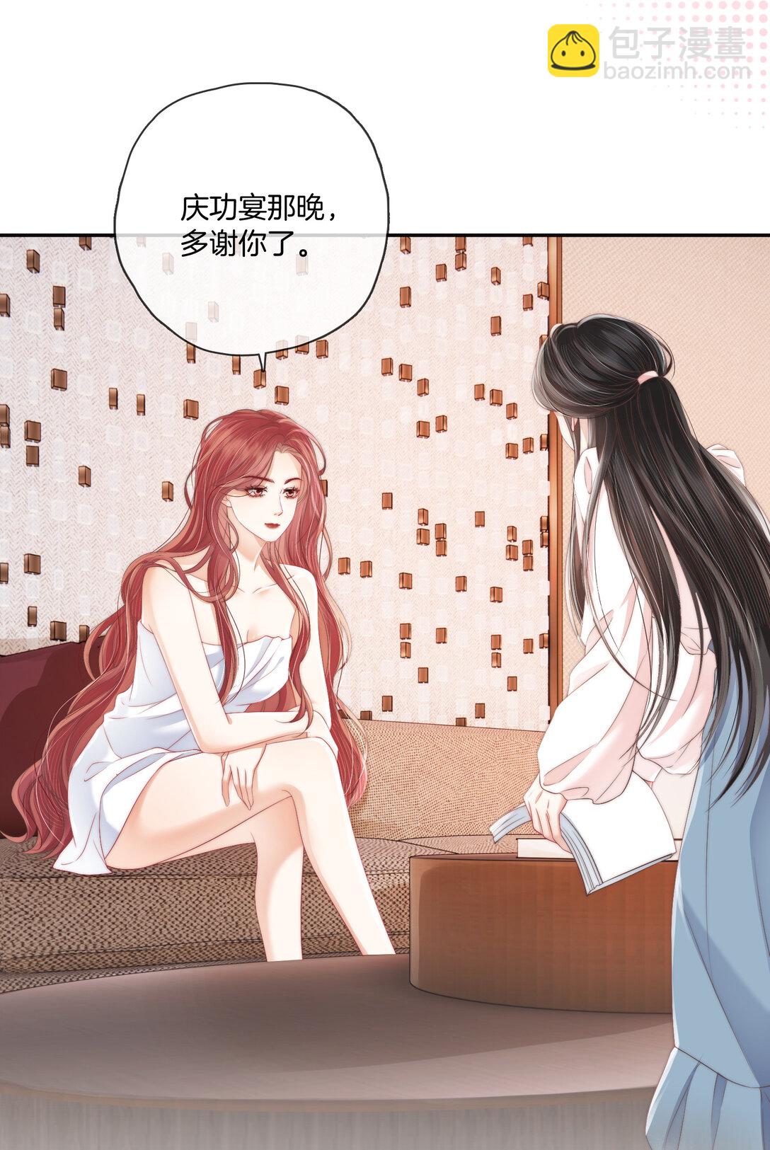 08 你想我怎么还-第8话