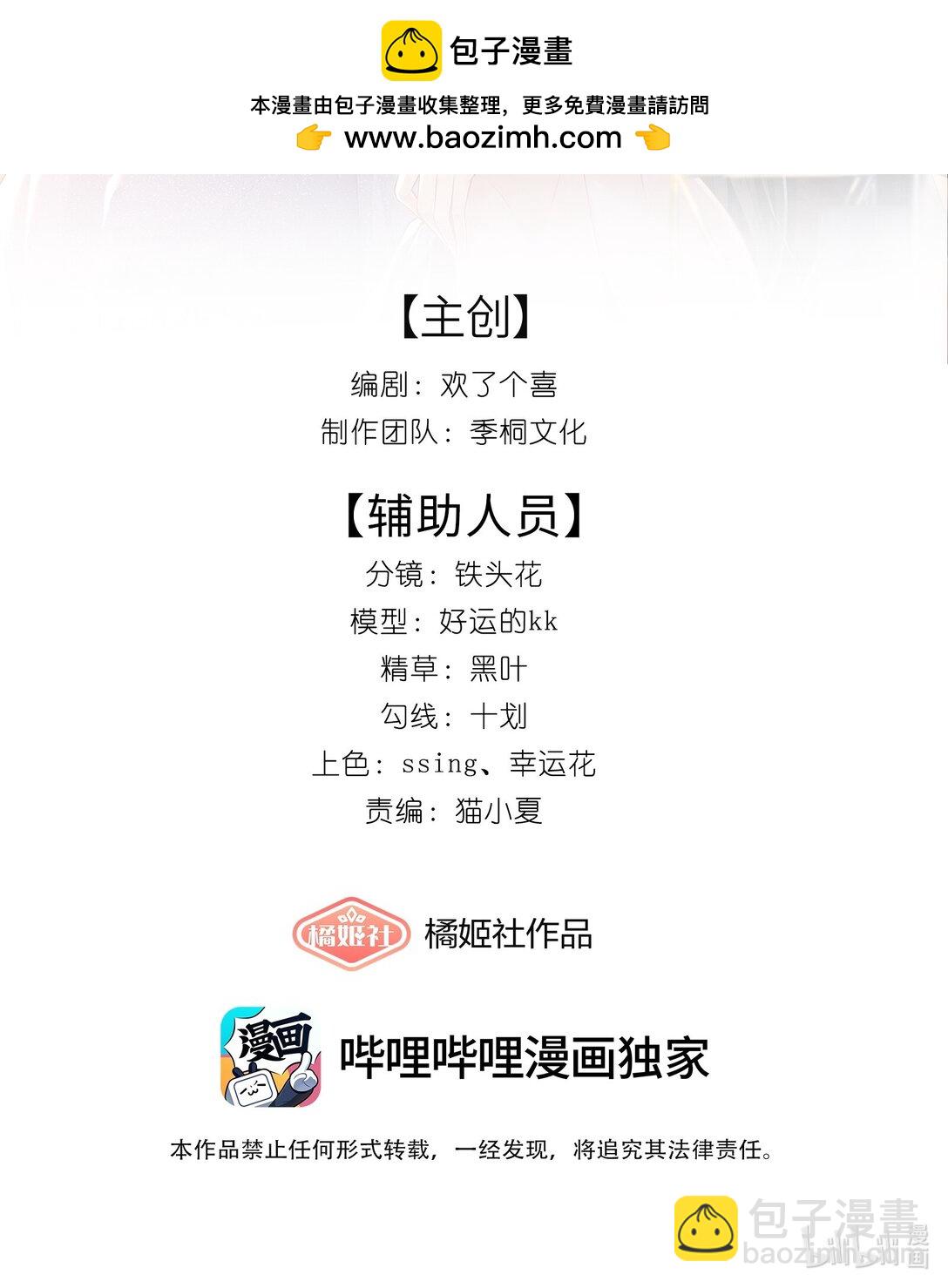 08 你想我怎么还-第8话