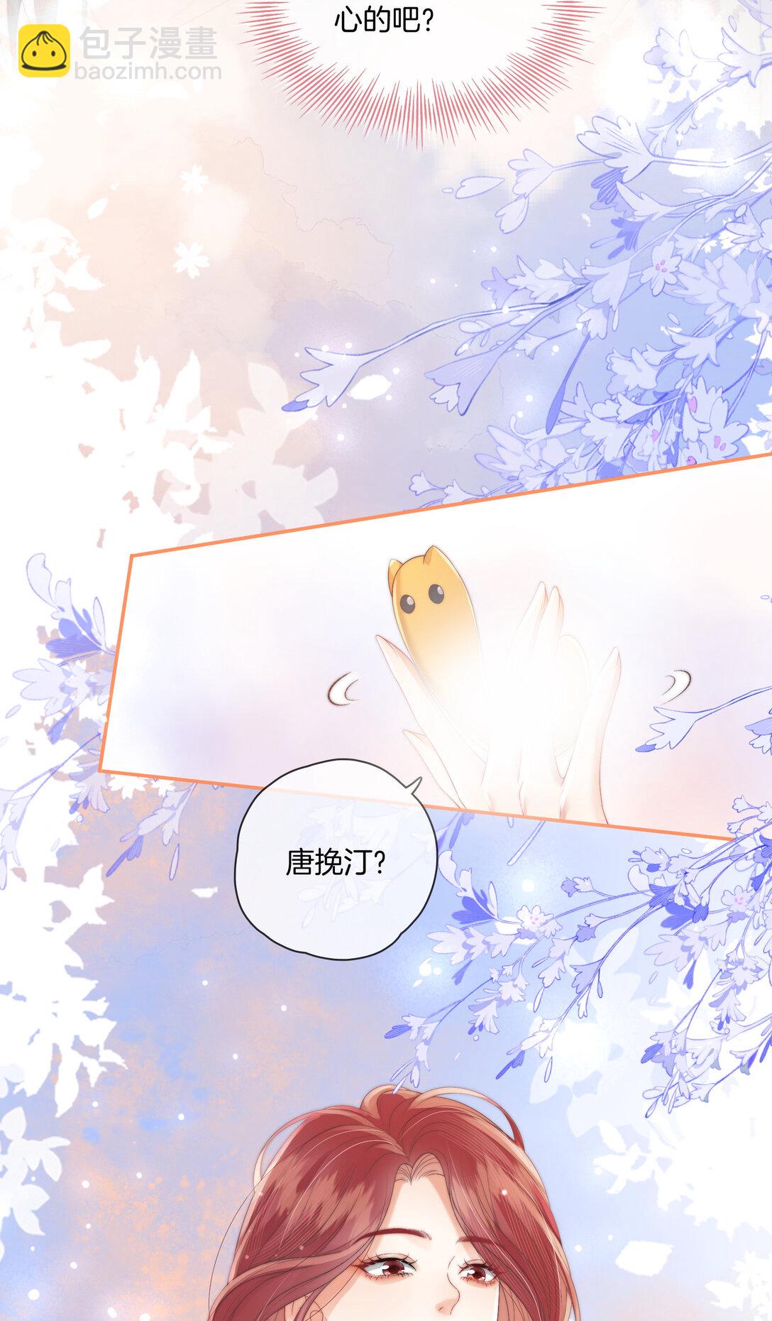 08 你想我怎么还-第8话