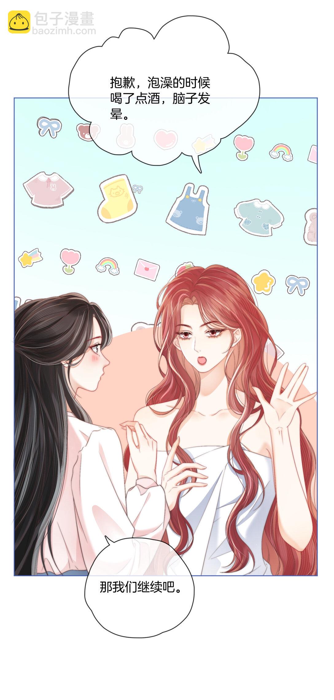 08 你想我怎么还-第8话