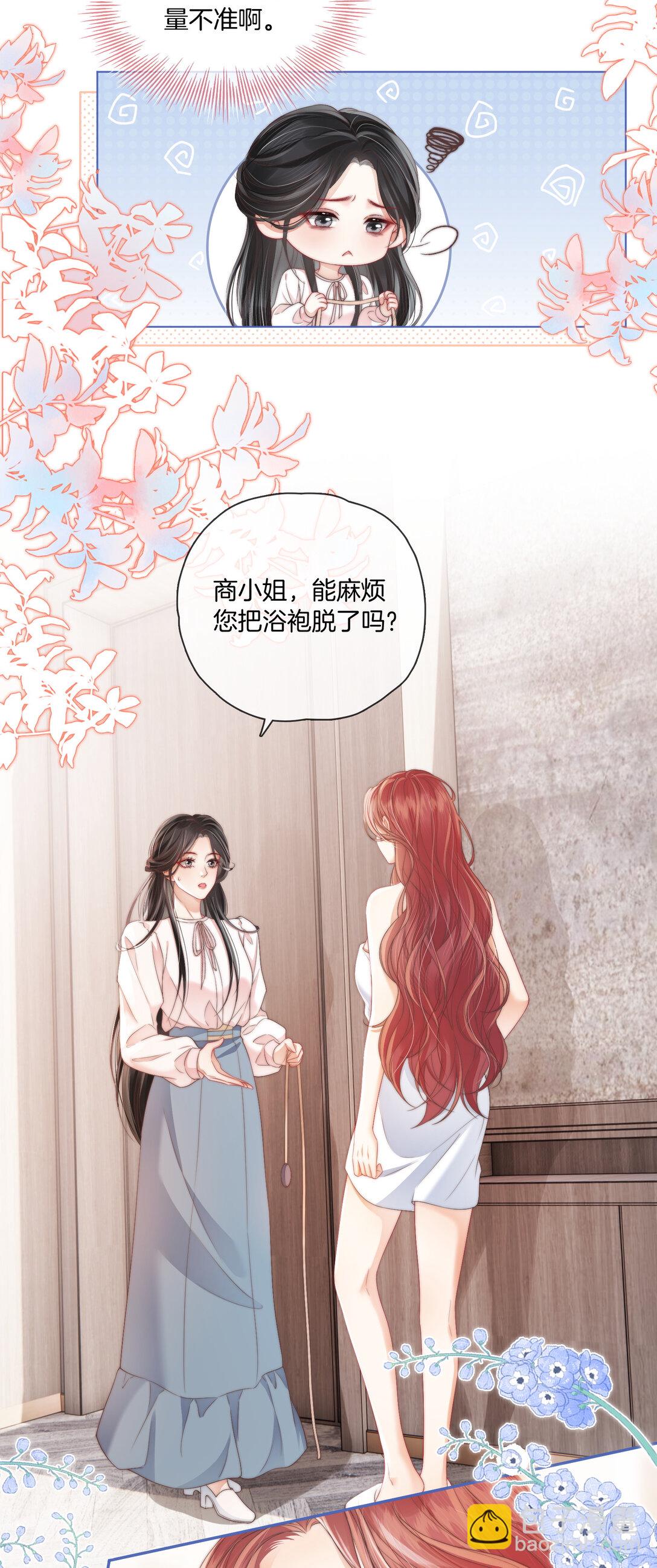 08 你想我怎么还-第8话