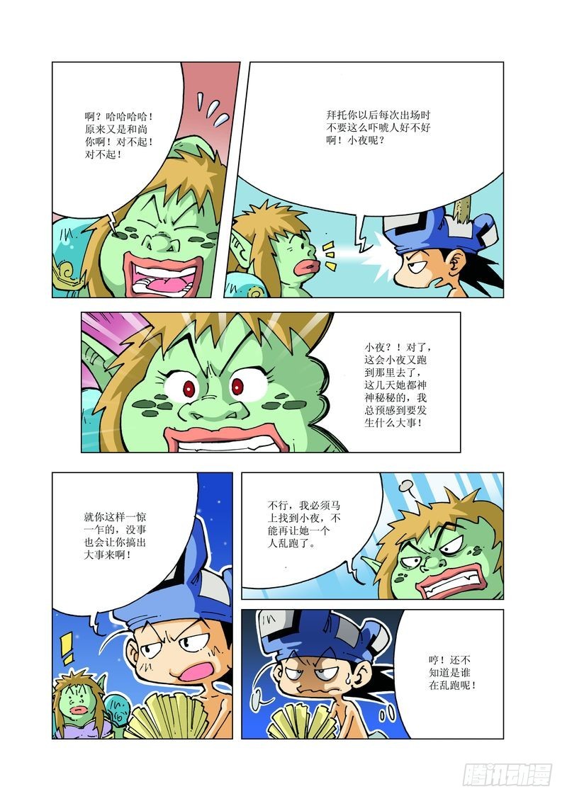134-第134话