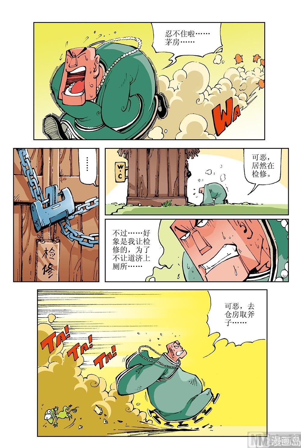 第34话-第34话