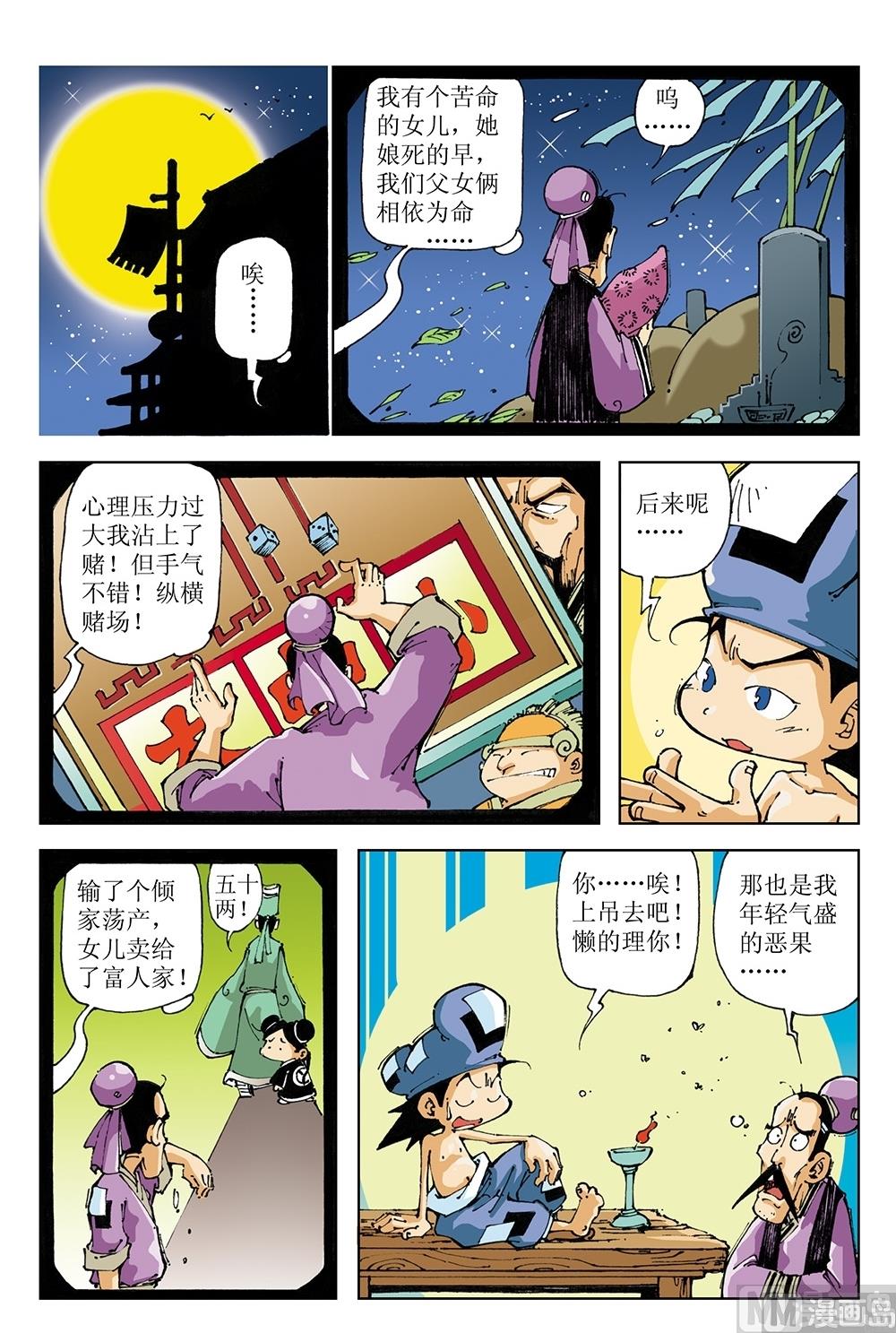 第64话-第64话