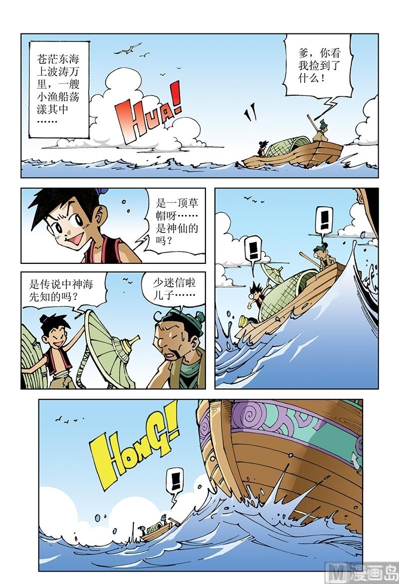 第74话-第74话