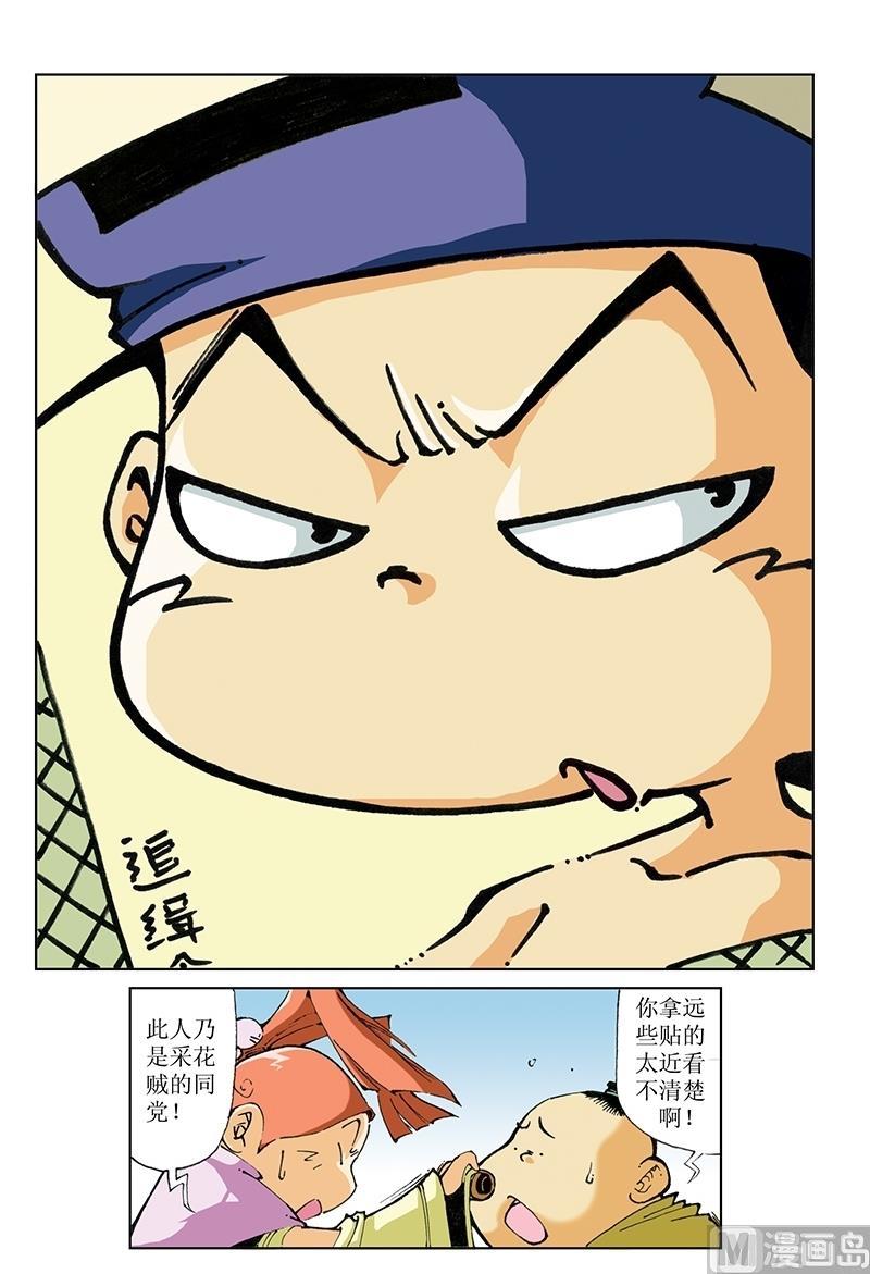 第82话-第82话