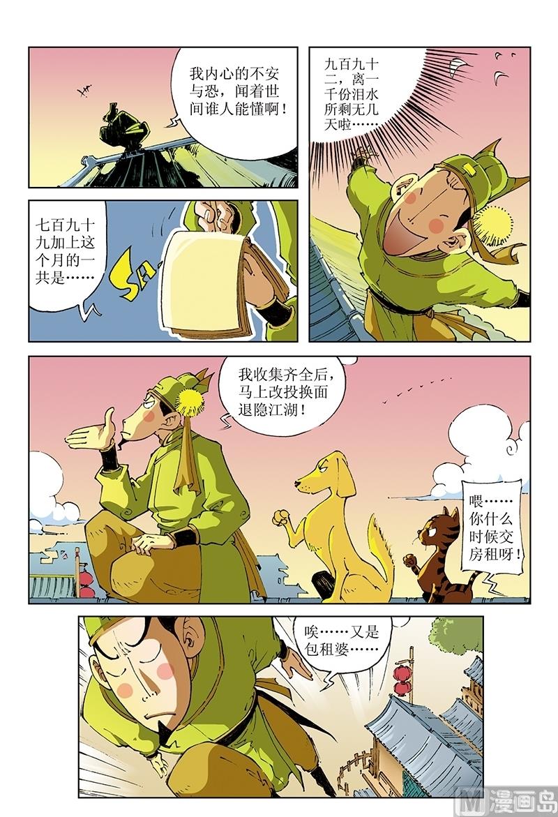 第84话-第84话